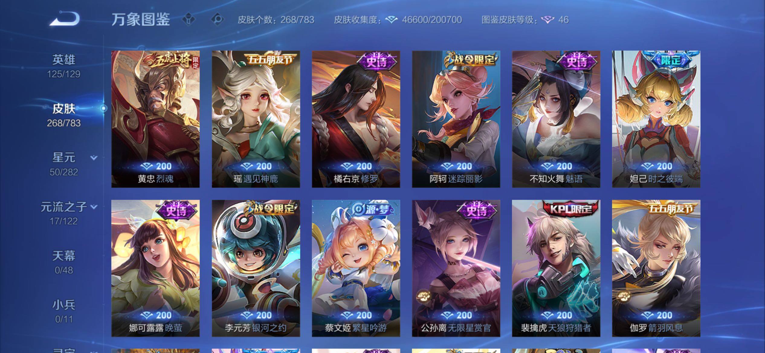 WZCMY4221003王者荣耀账号详情图10