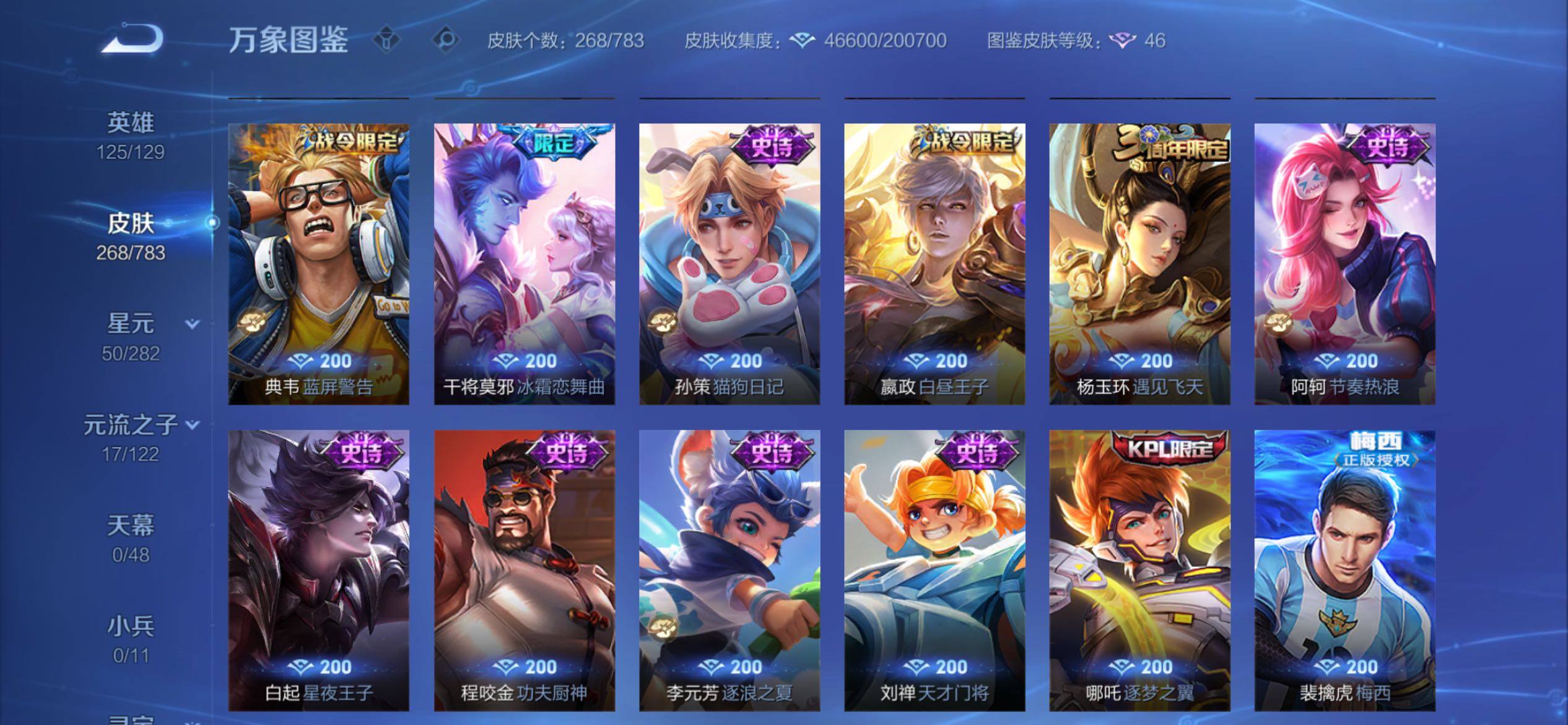 WZCMY4221003王者荣耀账号详情图11