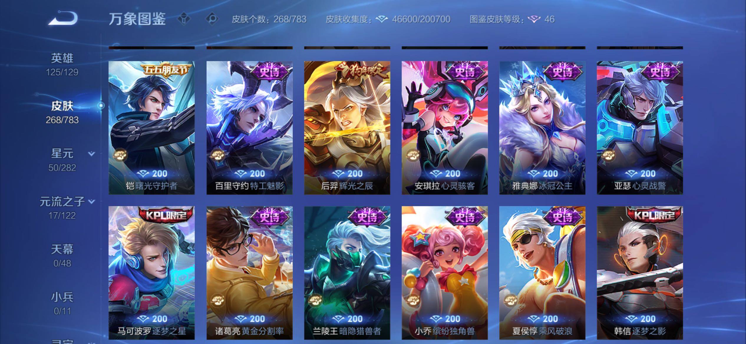 WZCMY4221003王者荣耀账号详情图12