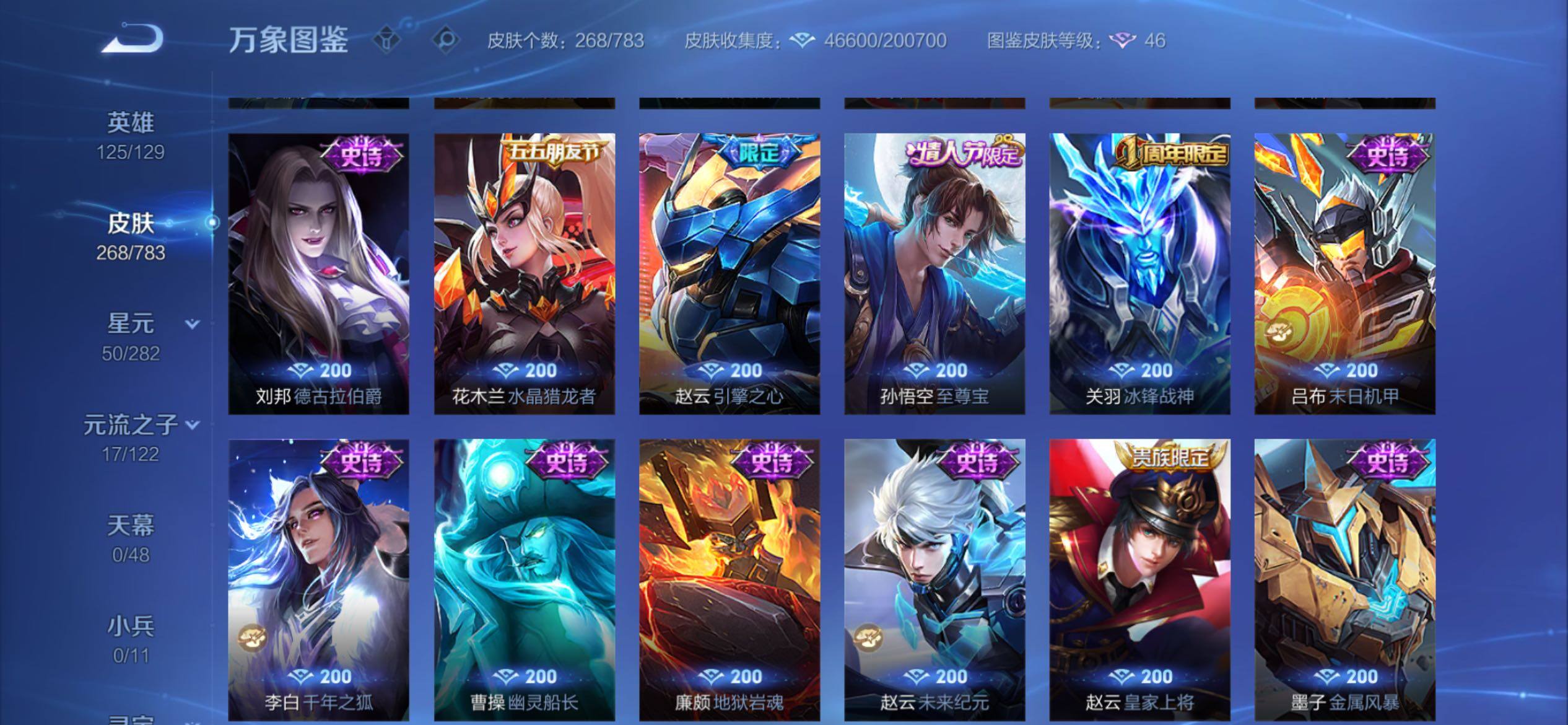 WZCMY4221003王者荣耀账号详情图13