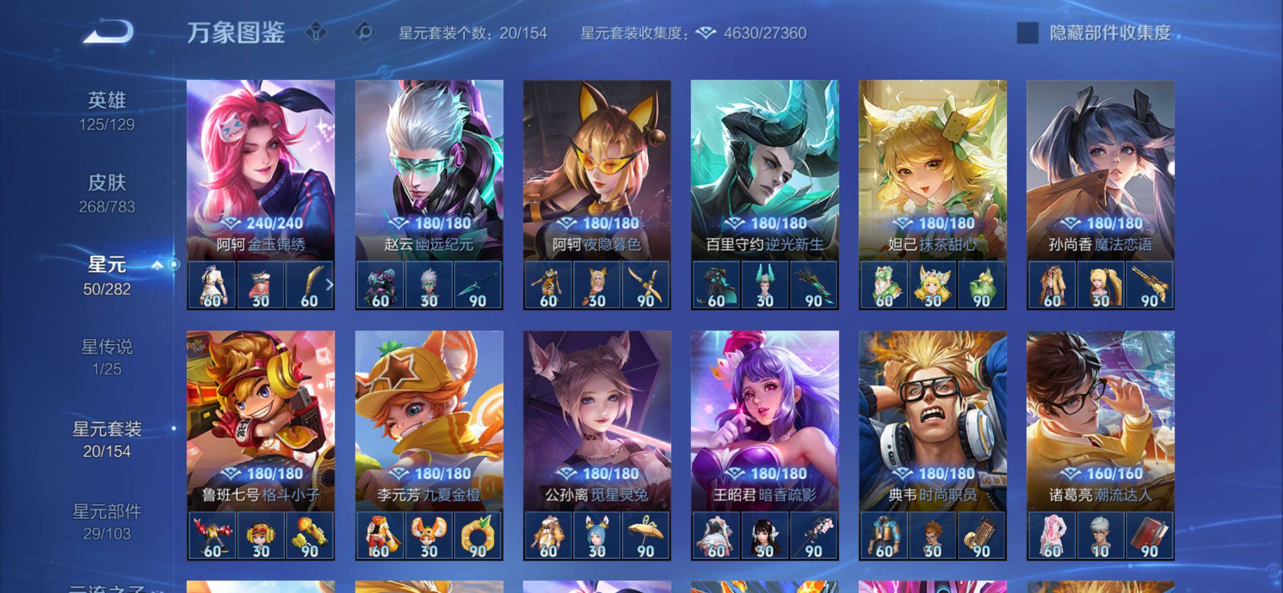 WZCMY4221003王者荣耀账号详情图15