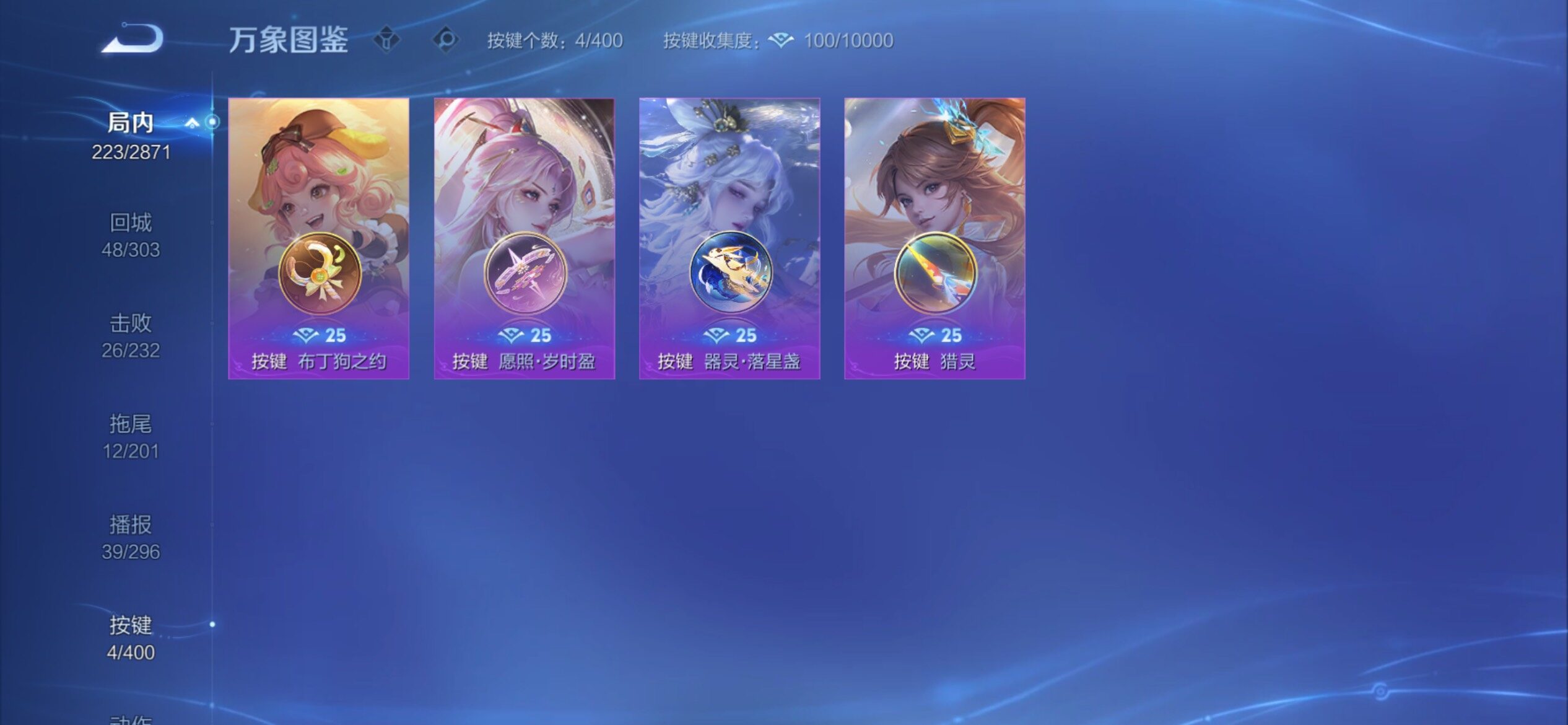 WZCMY4221003王者荣耀账号详情图16