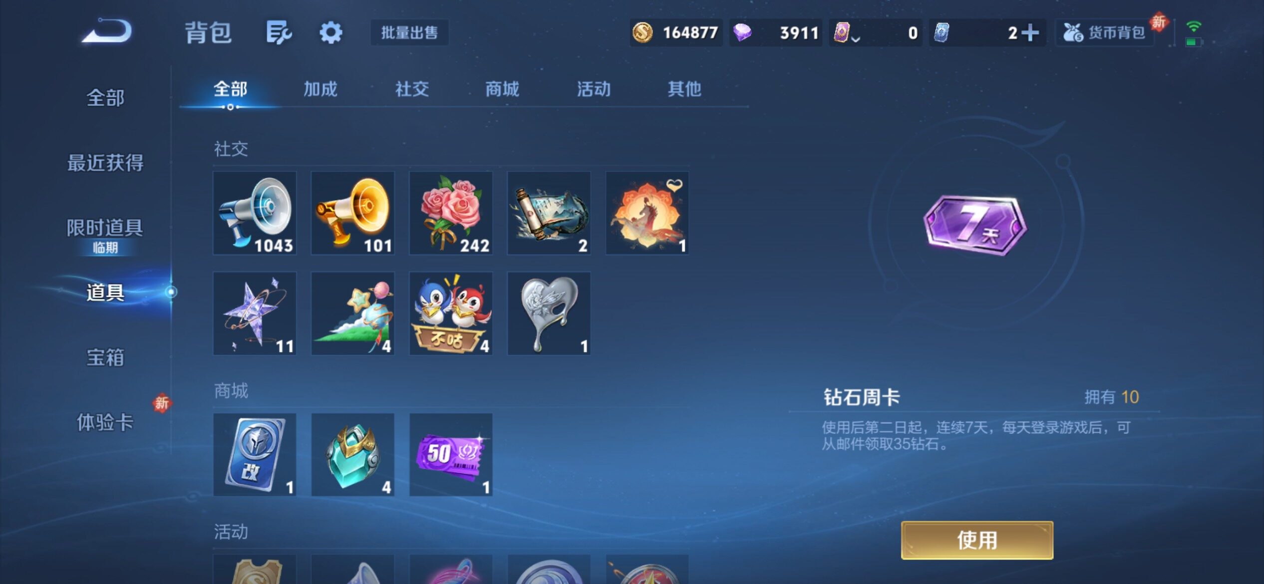 WZCMY4221003王者荣耀账号详情图18