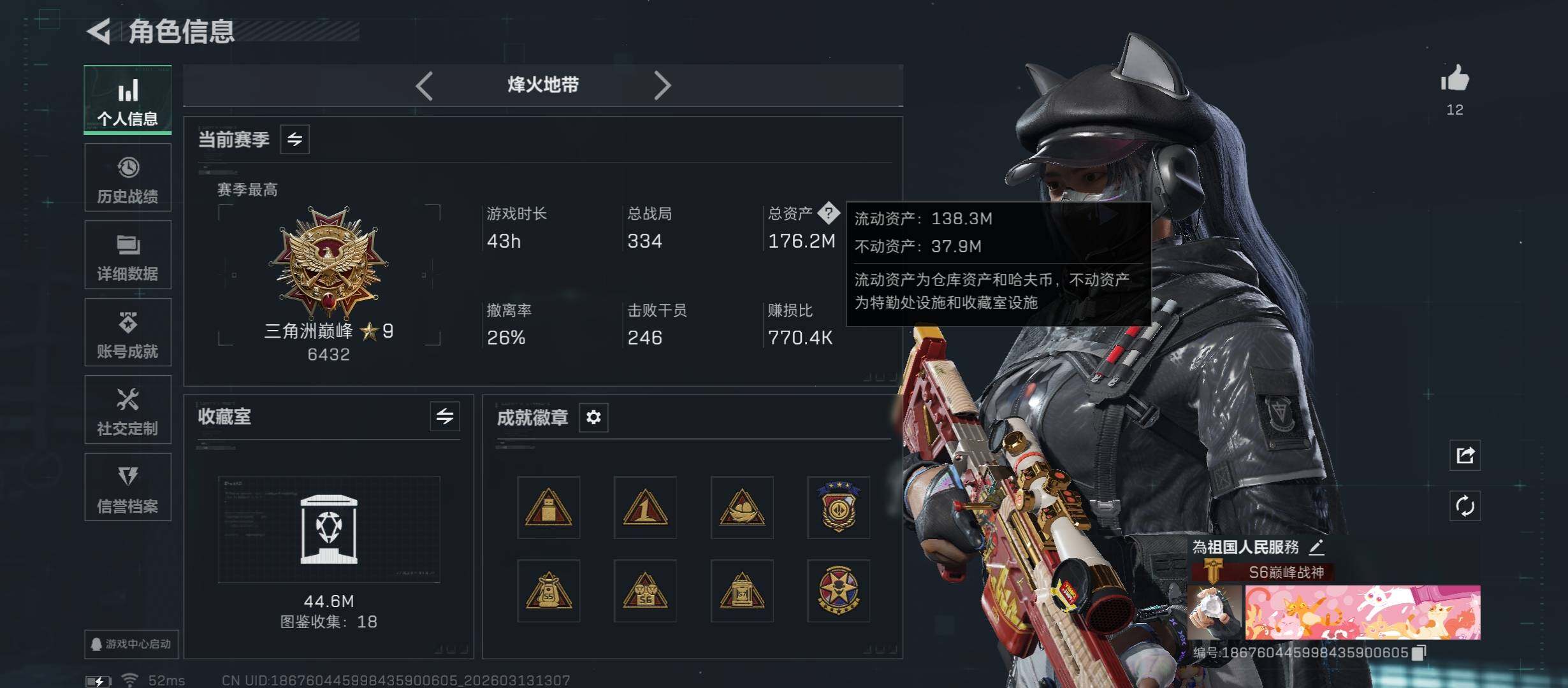 SJZCMW467370三角洲行动账号详情图3 SJZCMW467370三角洲行动账号详情图3