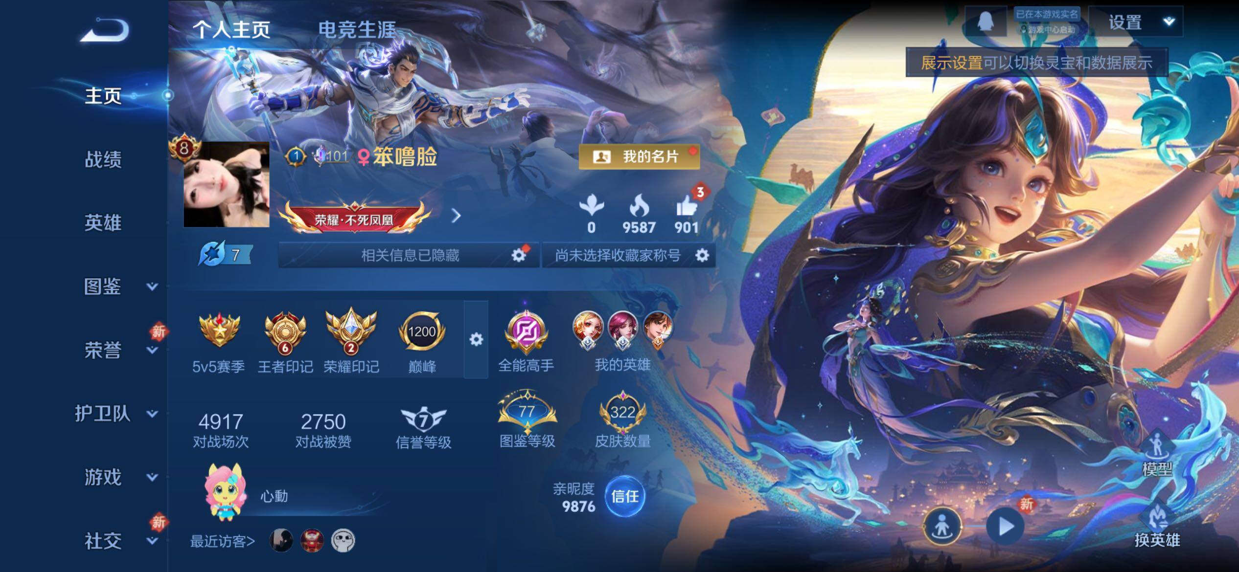 WZCMY4221407王者荣耀账号详情图2