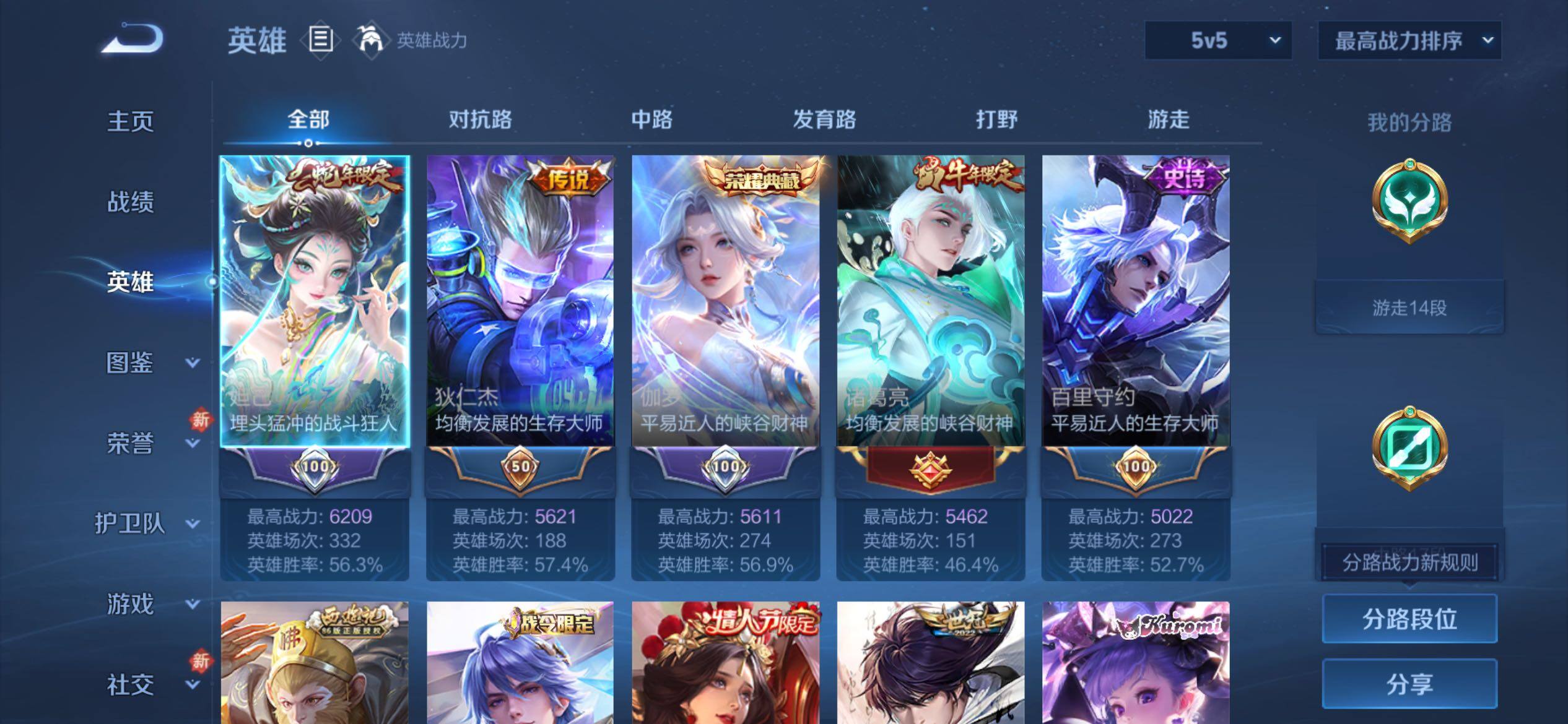 WZCMY4221407王者荣耀账号详情图3