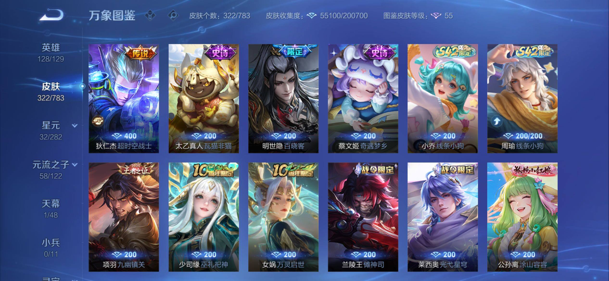 WZCMY4221407王者荣耀账号详情图9