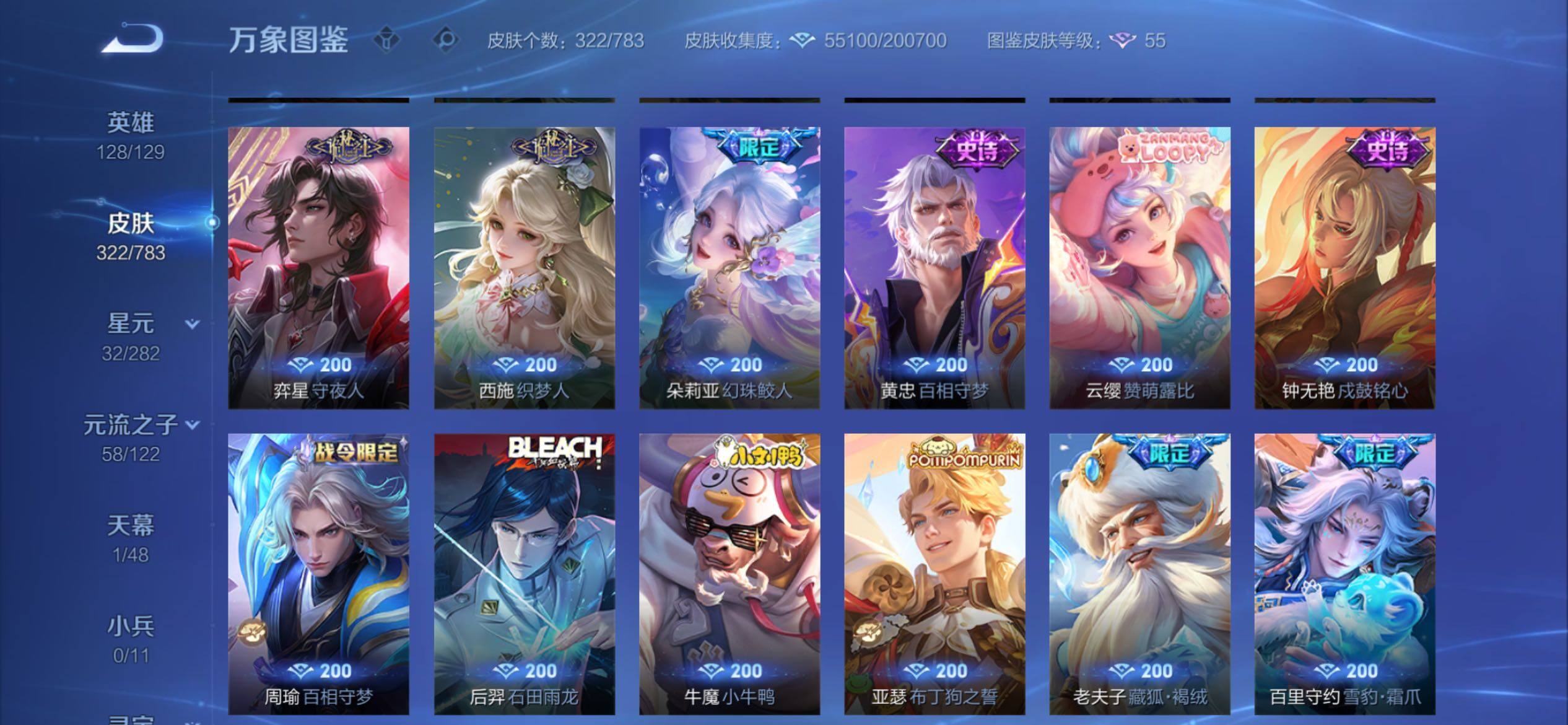 WZCMY4221407王者荣耀账号详情图10