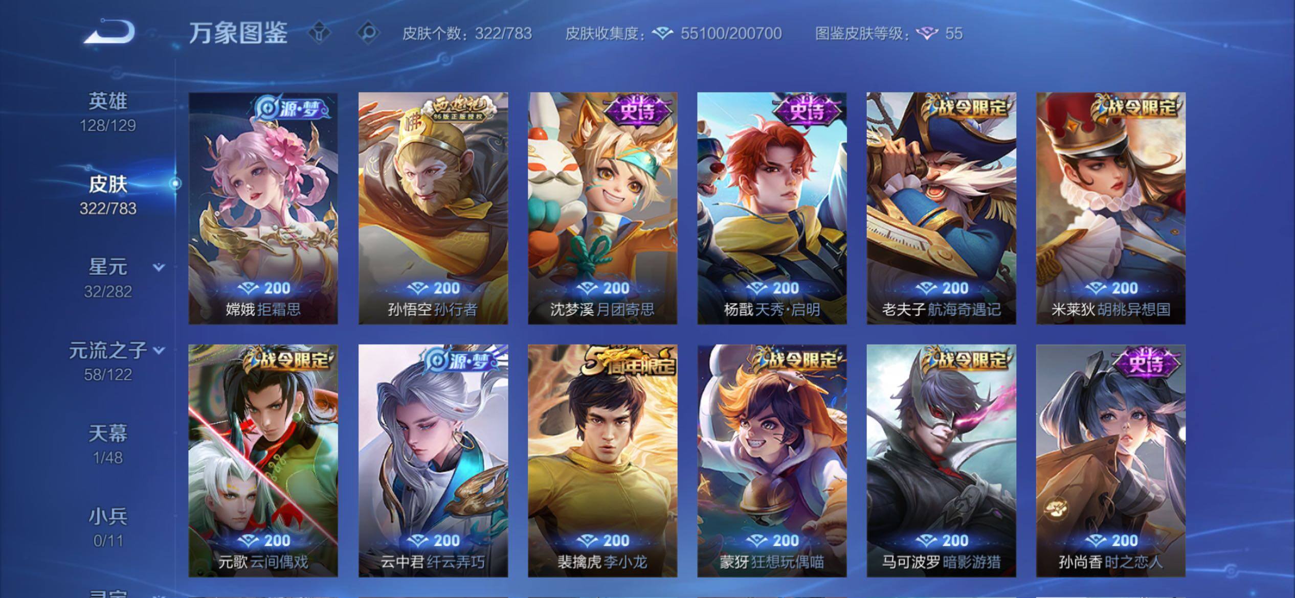 WZCMY4221407王者荣耀账号详情图12