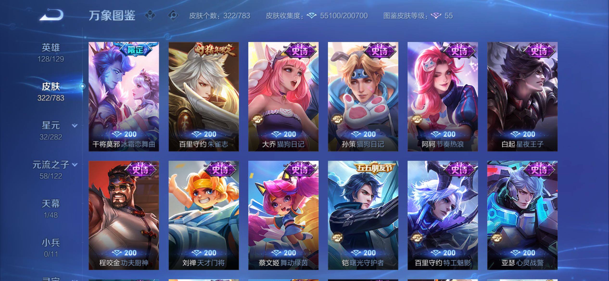 WZCMY4221407王者荣耀账号详情图14