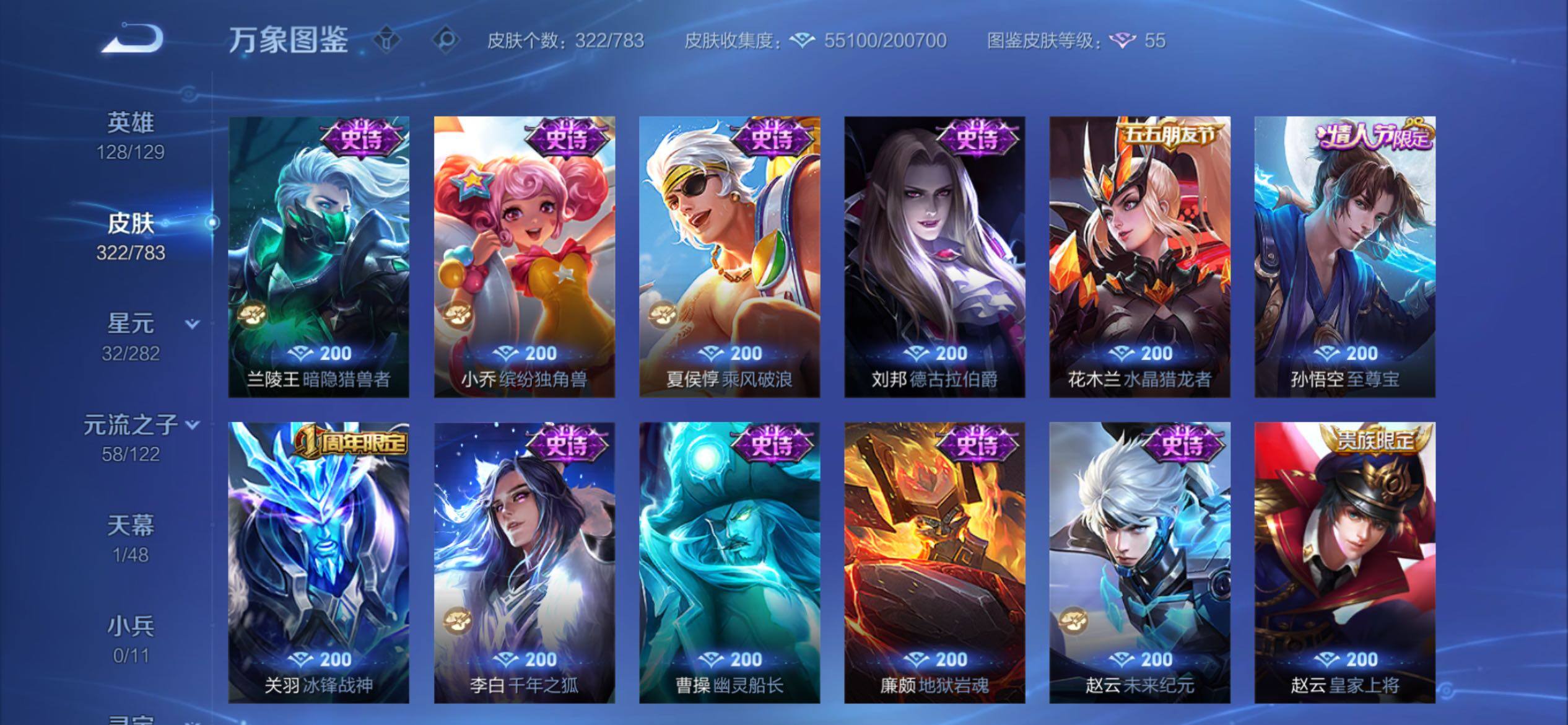 WZCMY4221407王者荣耀账号详情图15