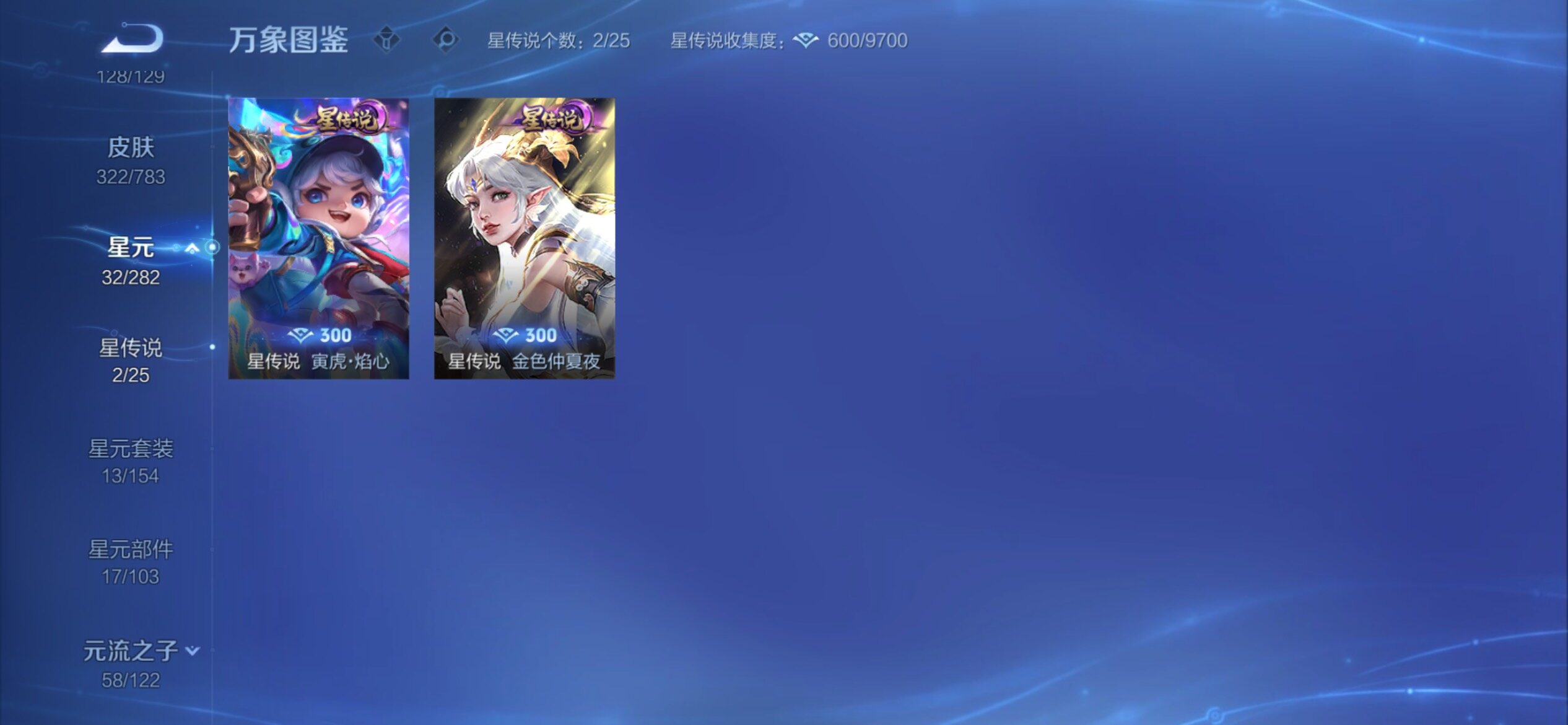 WZCMY4221407王者荣耀账号详情图16