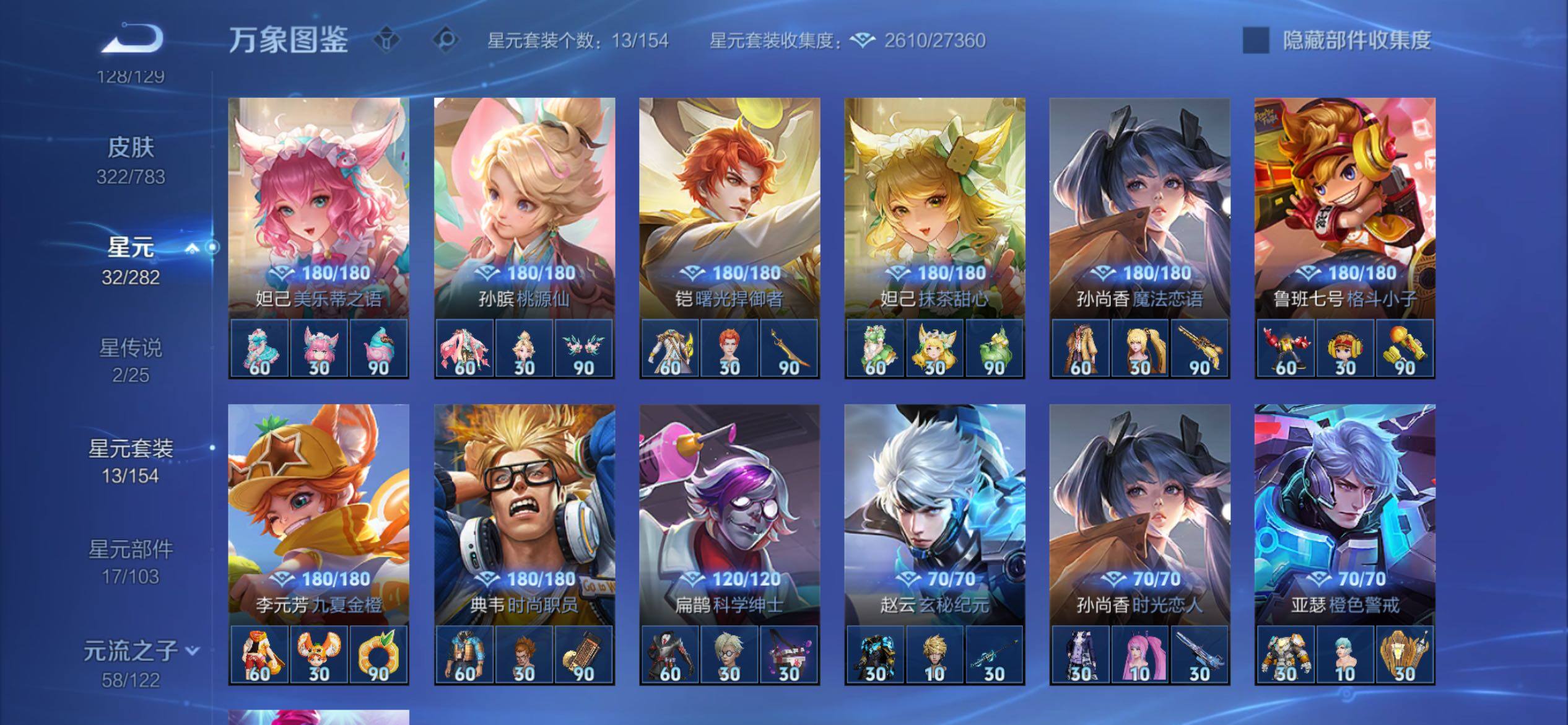 WZCMY4221407王者荣耀账号详情图17