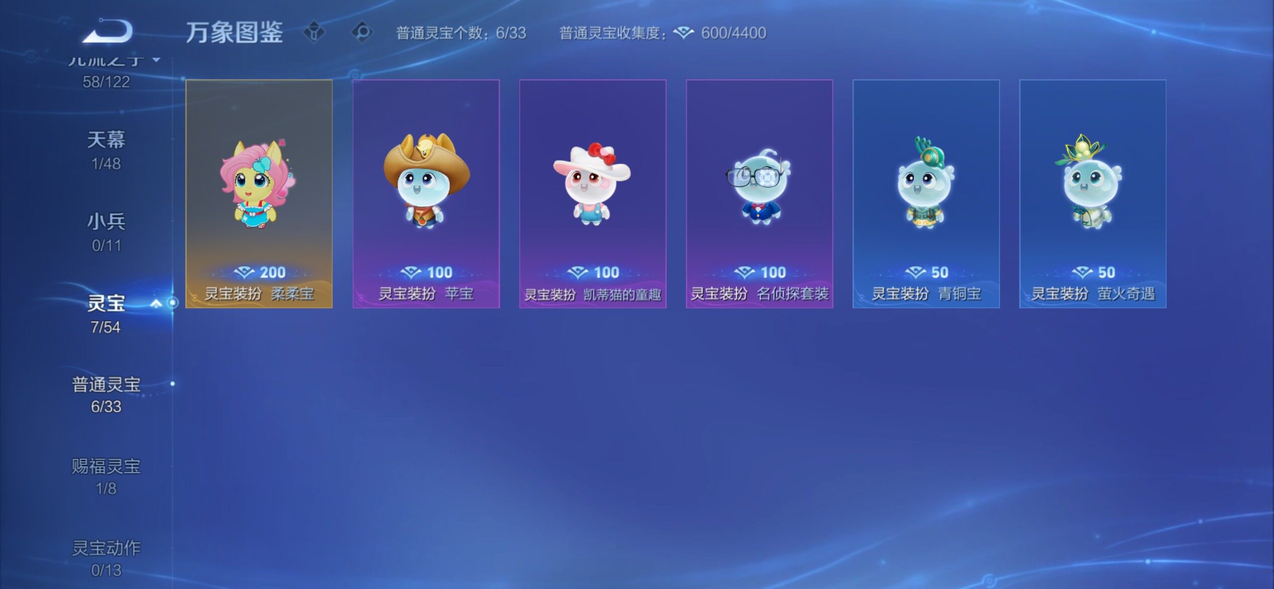 WZCMY4221407王者荣耀账号详情图19