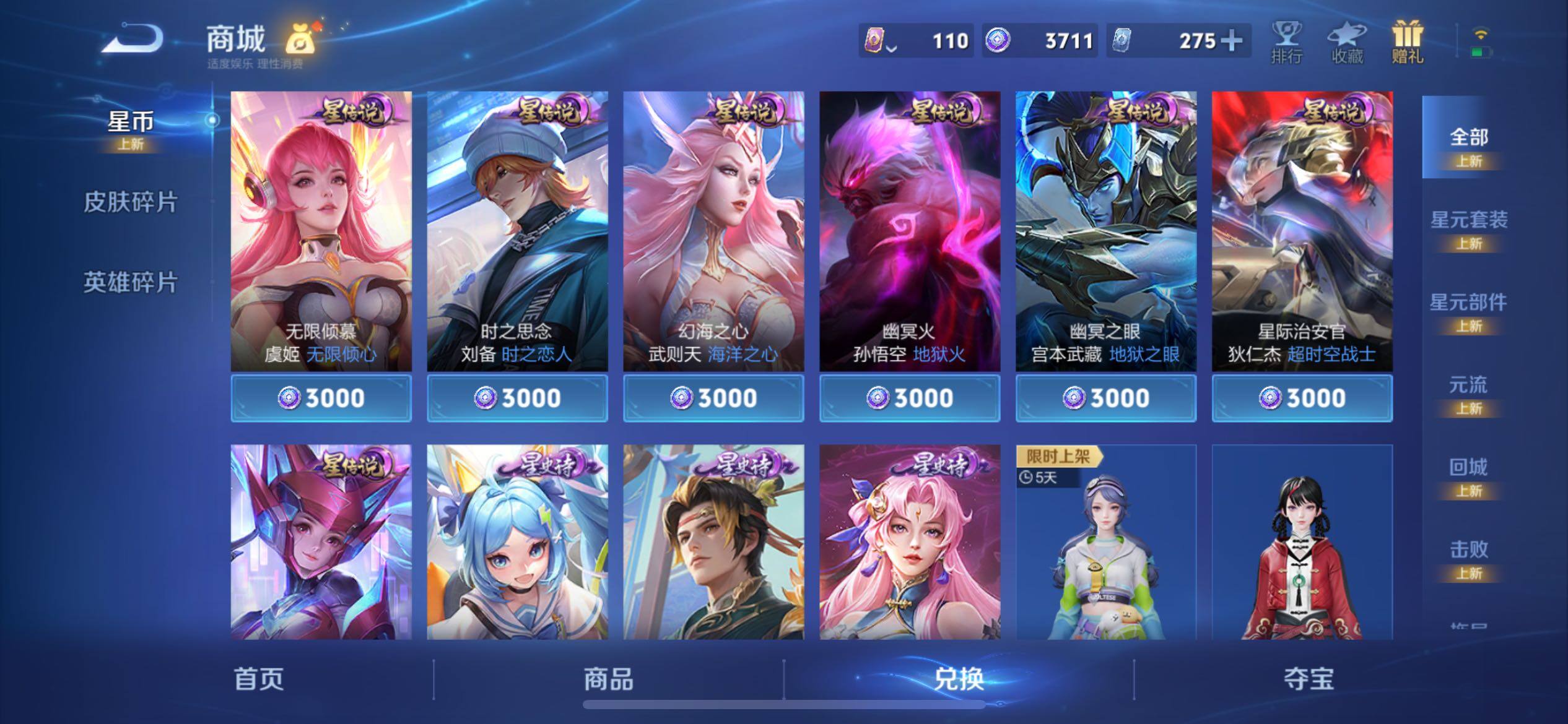 WZCMY4221407王者荣耀账号详情图21