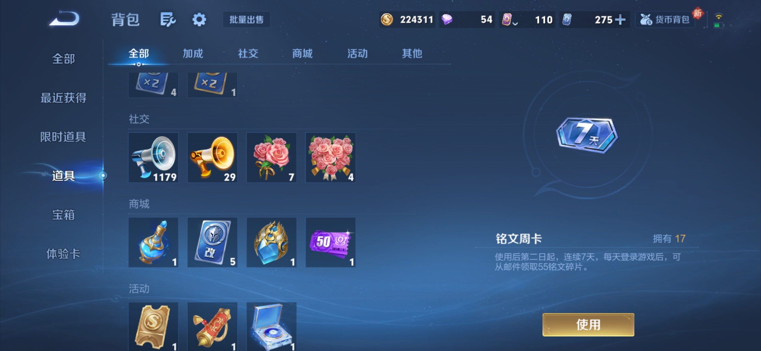 WZCMY4221407王者荣耀账号详情图24