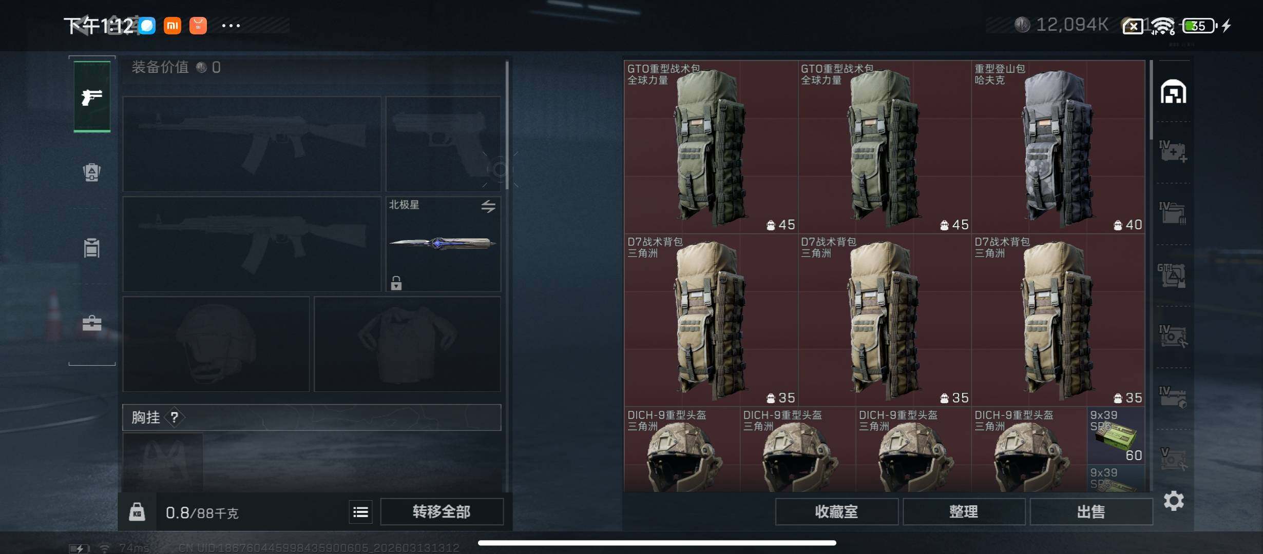 SJZCMW467370三角洲行动账号详情图18 SJZCMW467370三角洲行动账号详情图18