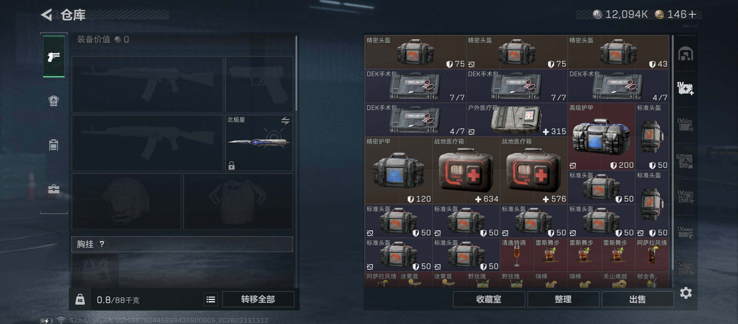 SJZCMW467370三角洲行动账号详情图19 SJZCMW467370三角洲行动账号详情图19