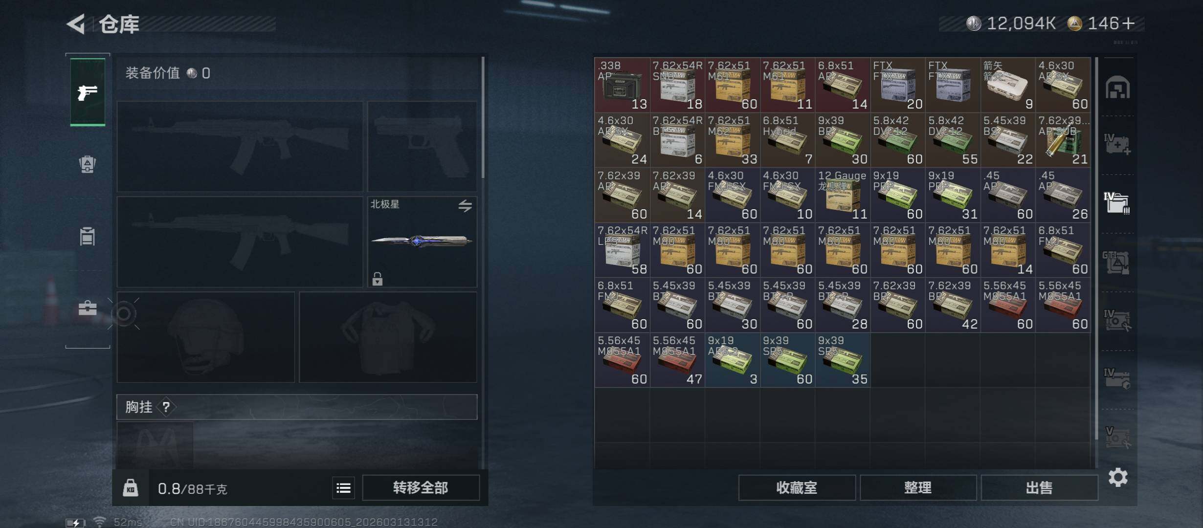 SJZCMW467370三角洲行动账号详情图20 SJZCMW467370三角洲行动账号详情图20