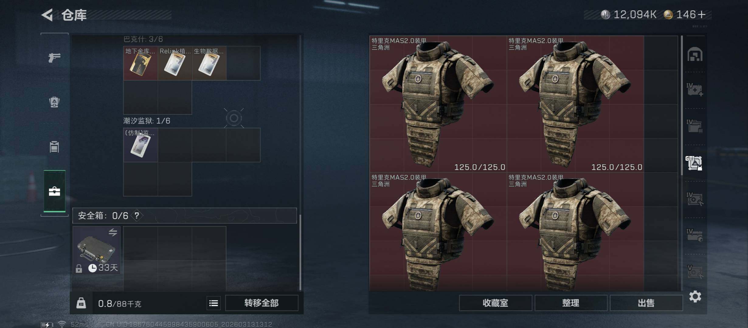 SJZCMW467370三角洲行动账号详情图21 SJZCMW467370三角洲行动账号详情图21