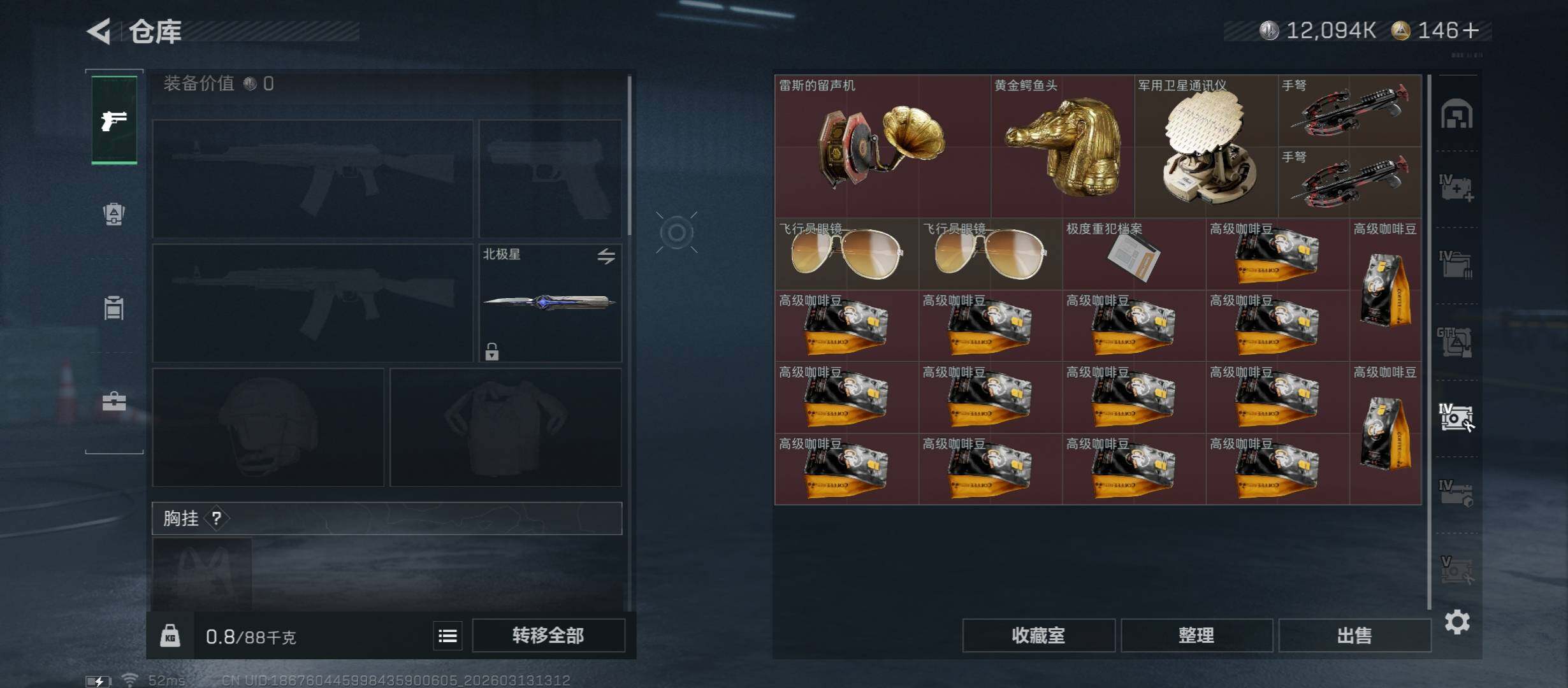 SJZCMW467370三角洲行动账号详情图22 SJZCMW467370三角洲行动账号详情图22