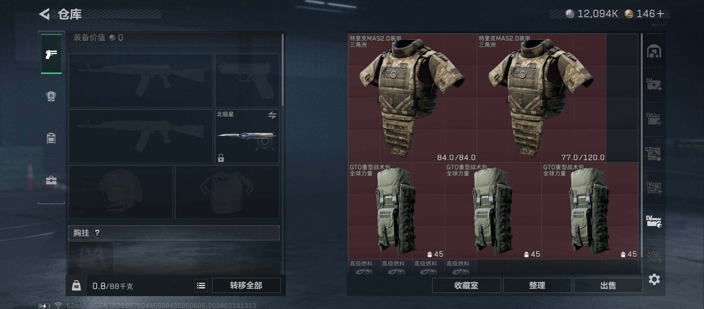 SJZCMW467370三角洲行动账号详情图23 SJZCMW467370三角洲行动账号详情图23