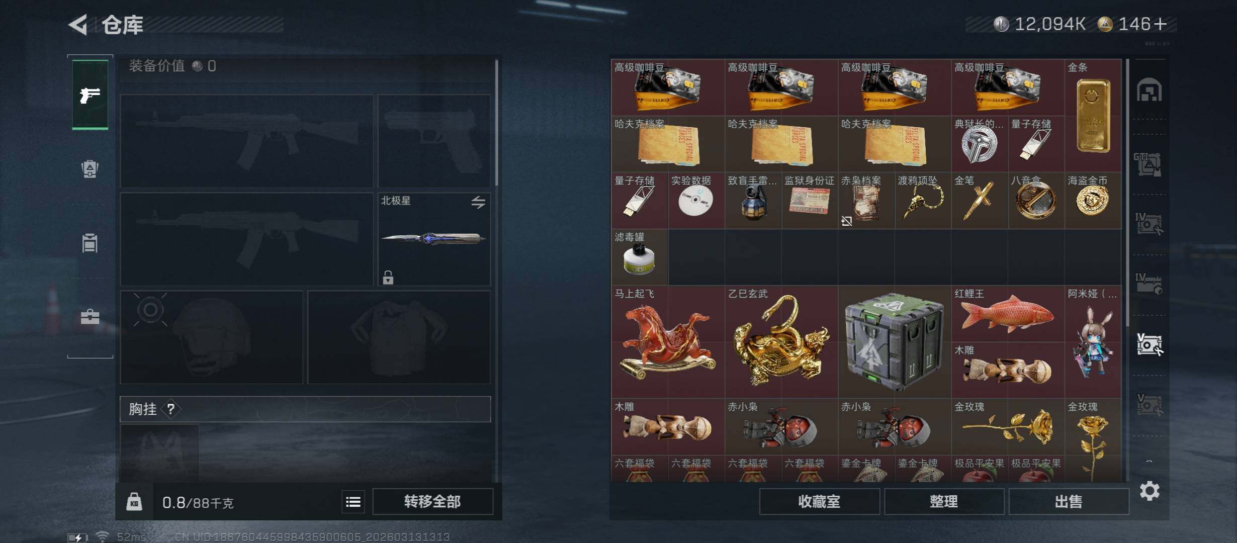 SJZCMW467370三角洲行动账号详情图24 SJZCMW467370三角洲行动账号详情图24