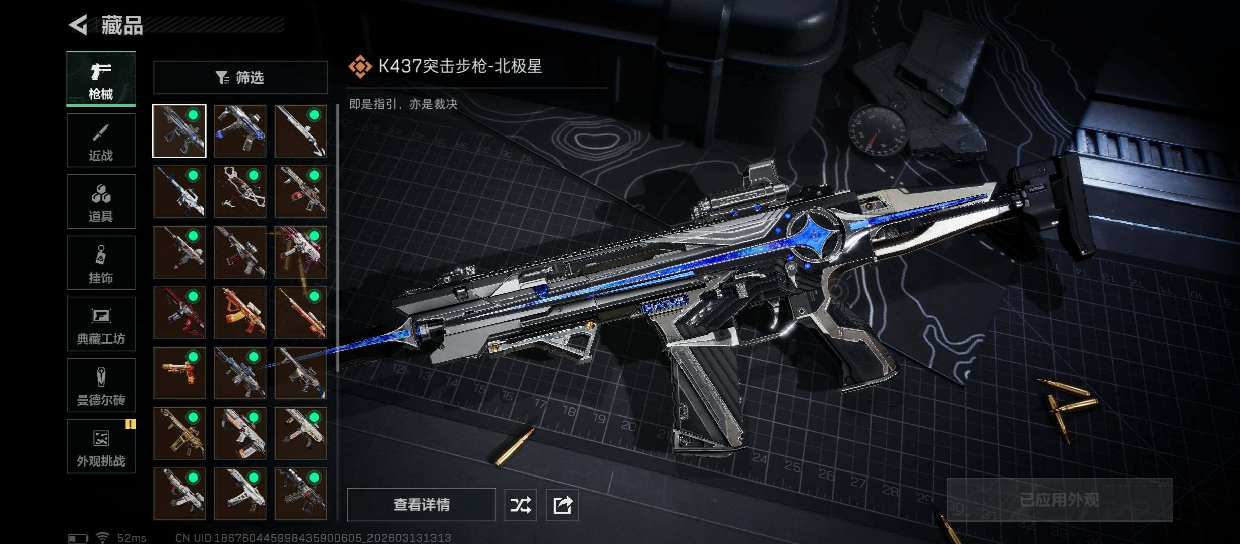 SJZCMW467370三角洲行动账号详情图13 SJZCMW467370三角洲行动账号详情图13