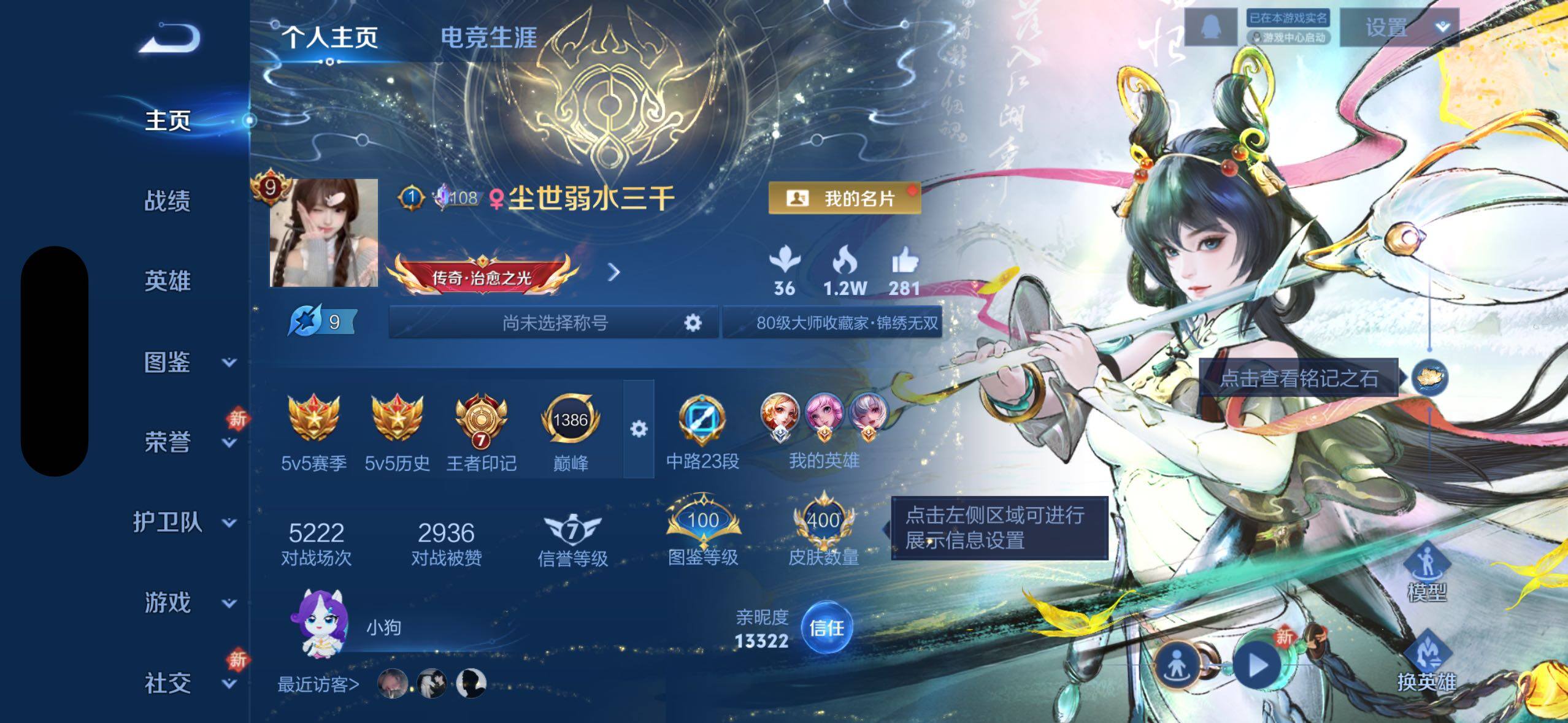 WZCMW4229779王者荣耀账号详情图2 WZCMW4229779王者荣耀账号详情图2