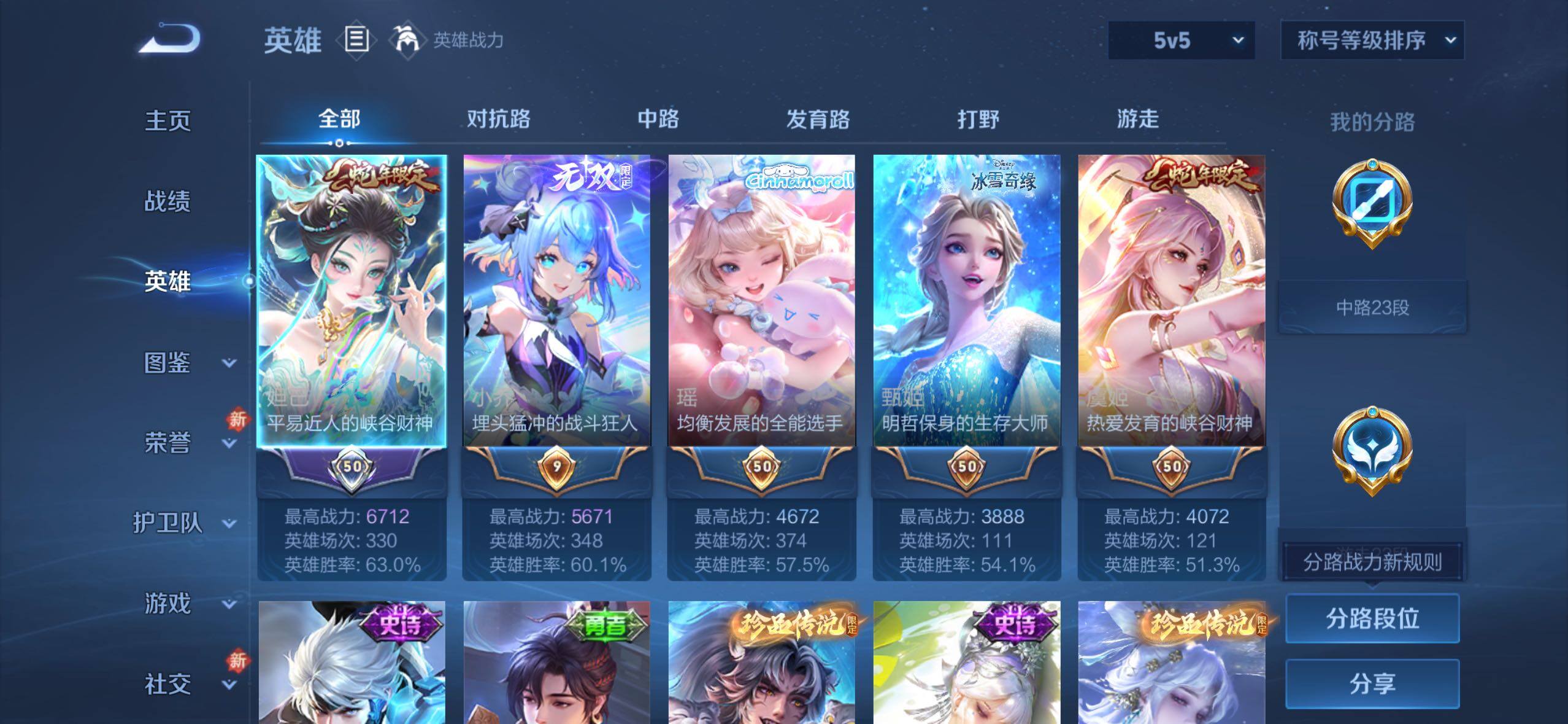 WZCMW4229779王者荣耀账号详情图3 WZCMW4229779王者荣耀账号详情图3