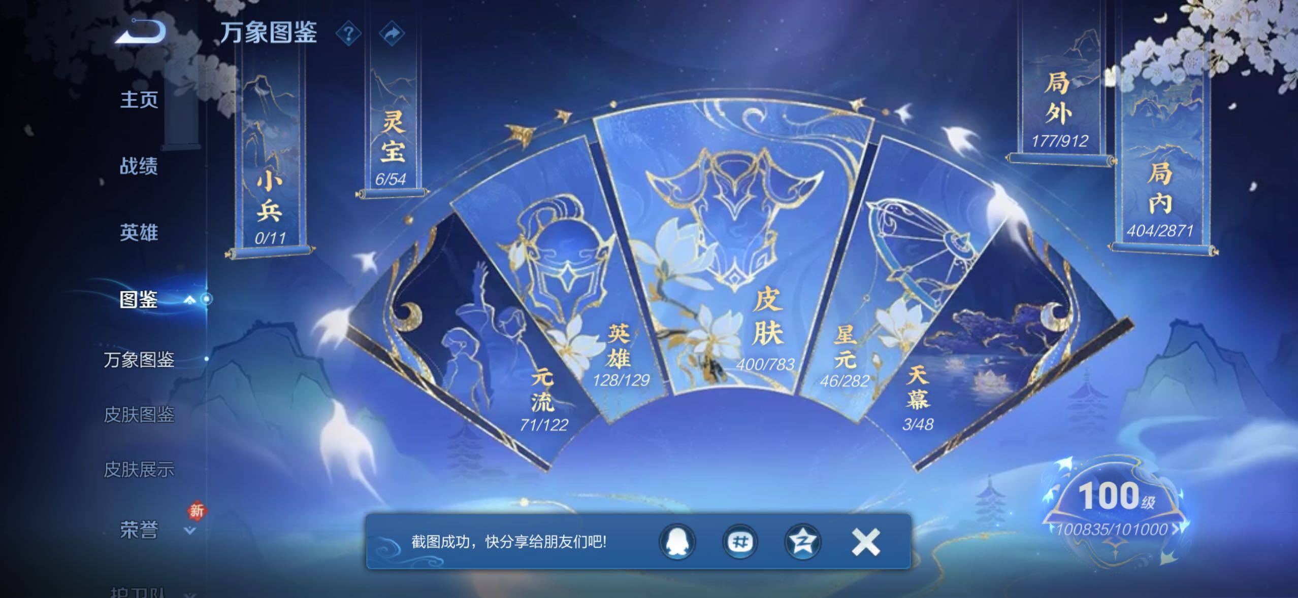 WZCMW4229779王者荣耀账号详情图4 WZCMW4229779王者荣耀账号详情图4