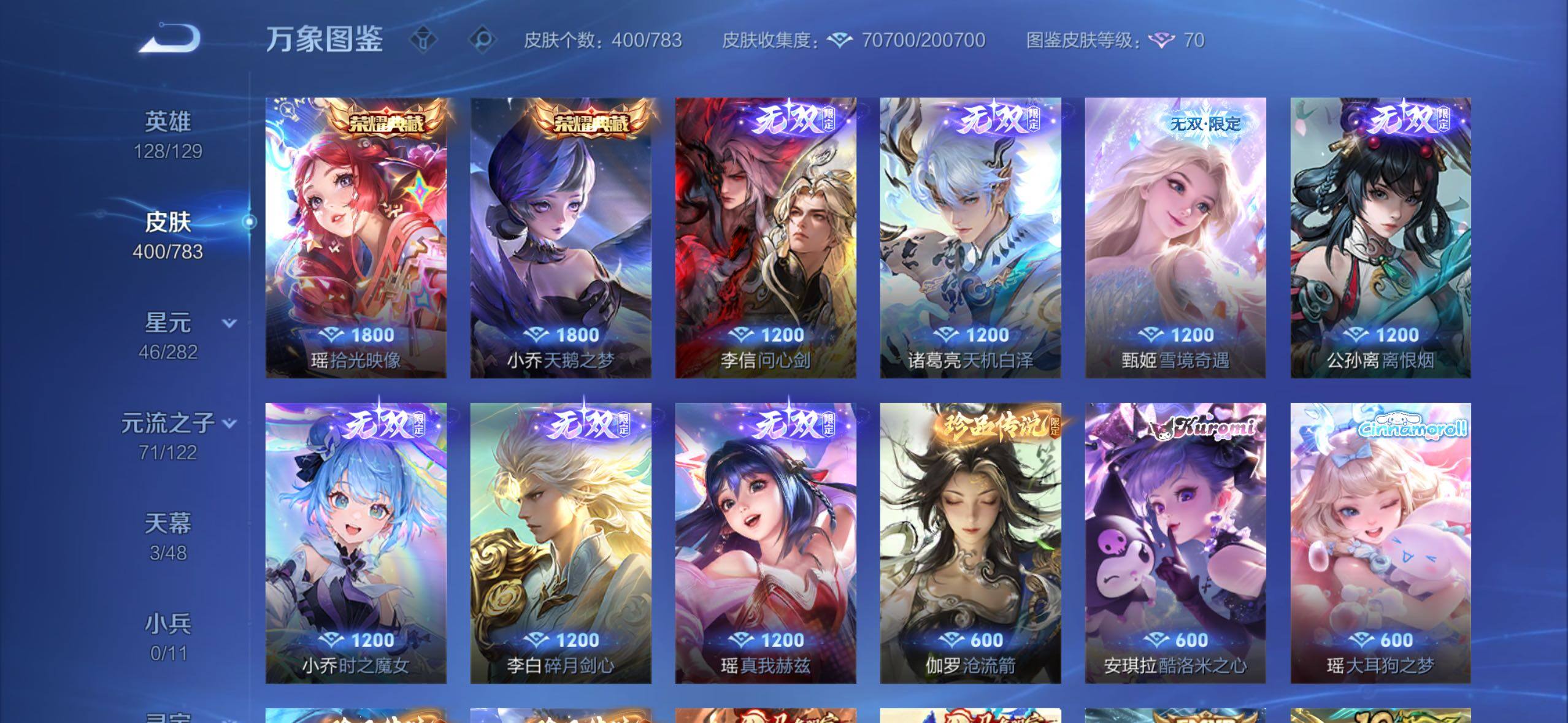 WZCMW4229779王者荣耀账号详情图8 WZCMW4229779王者荣耀账号详情图8