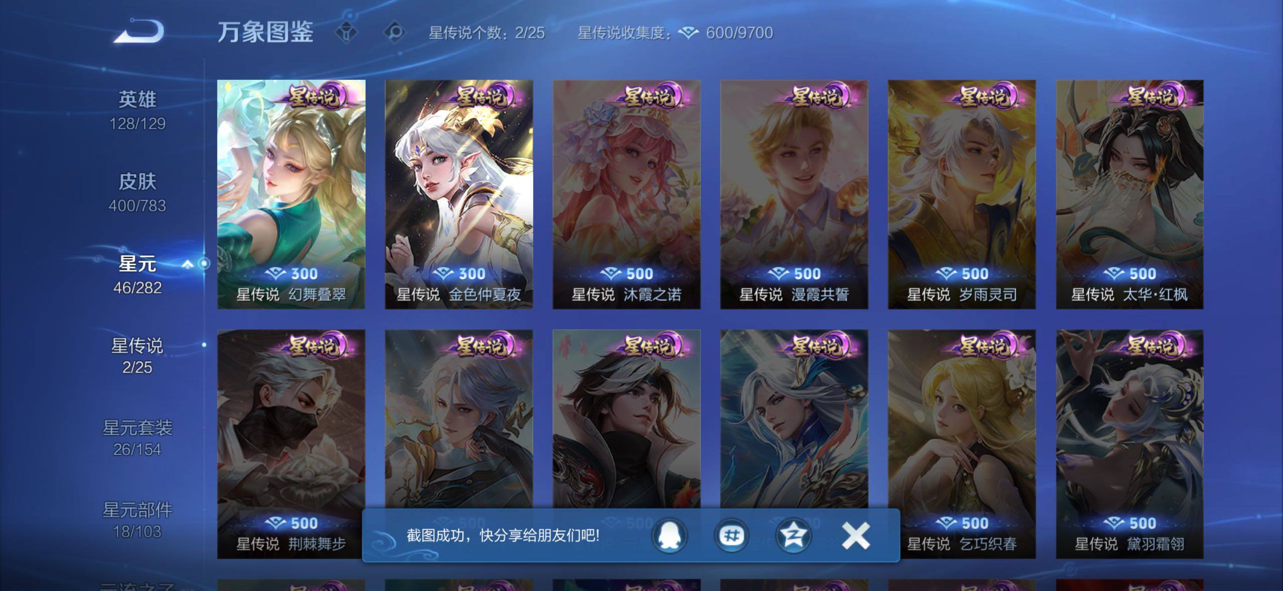 WZCMW4229779王者荣耀账号详情图11 WZCMW4229779王者荣耀账号详情图11