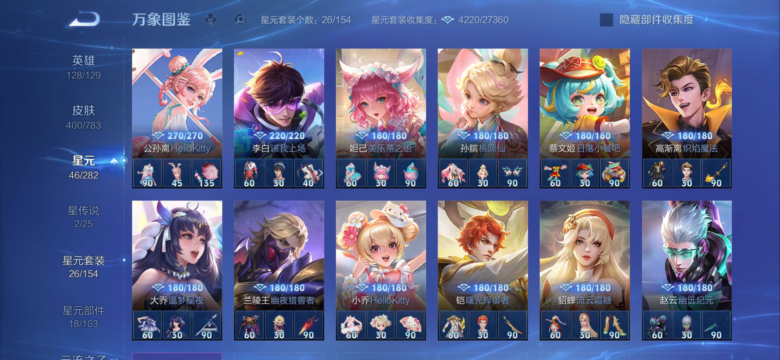 WZCMW4229779王者荣耀账号详情图12 WZCMW4229779王者荣耀账号详情图12