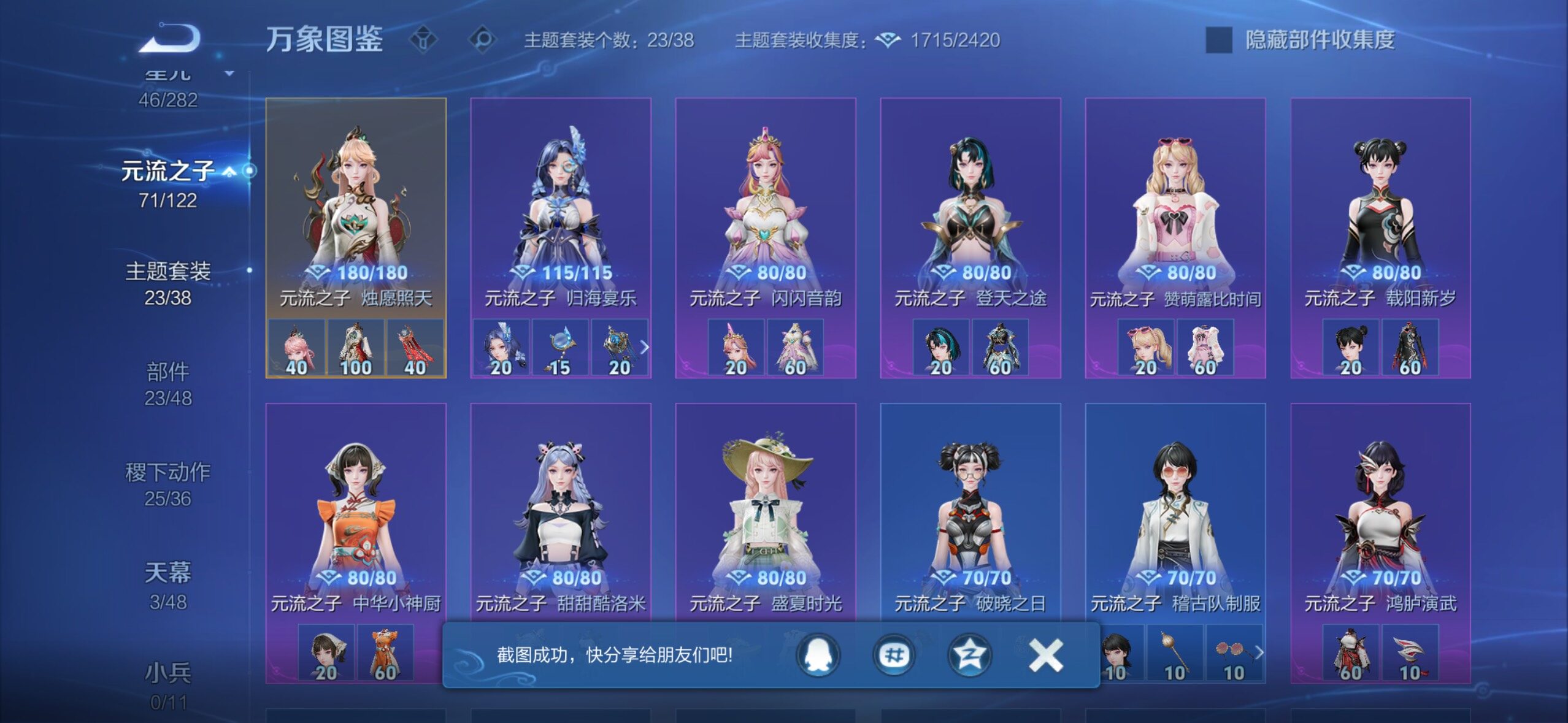 WZCMW4229779王者荣耀账号详情图13 WZCMW4229779王者荣耀账号详情图13