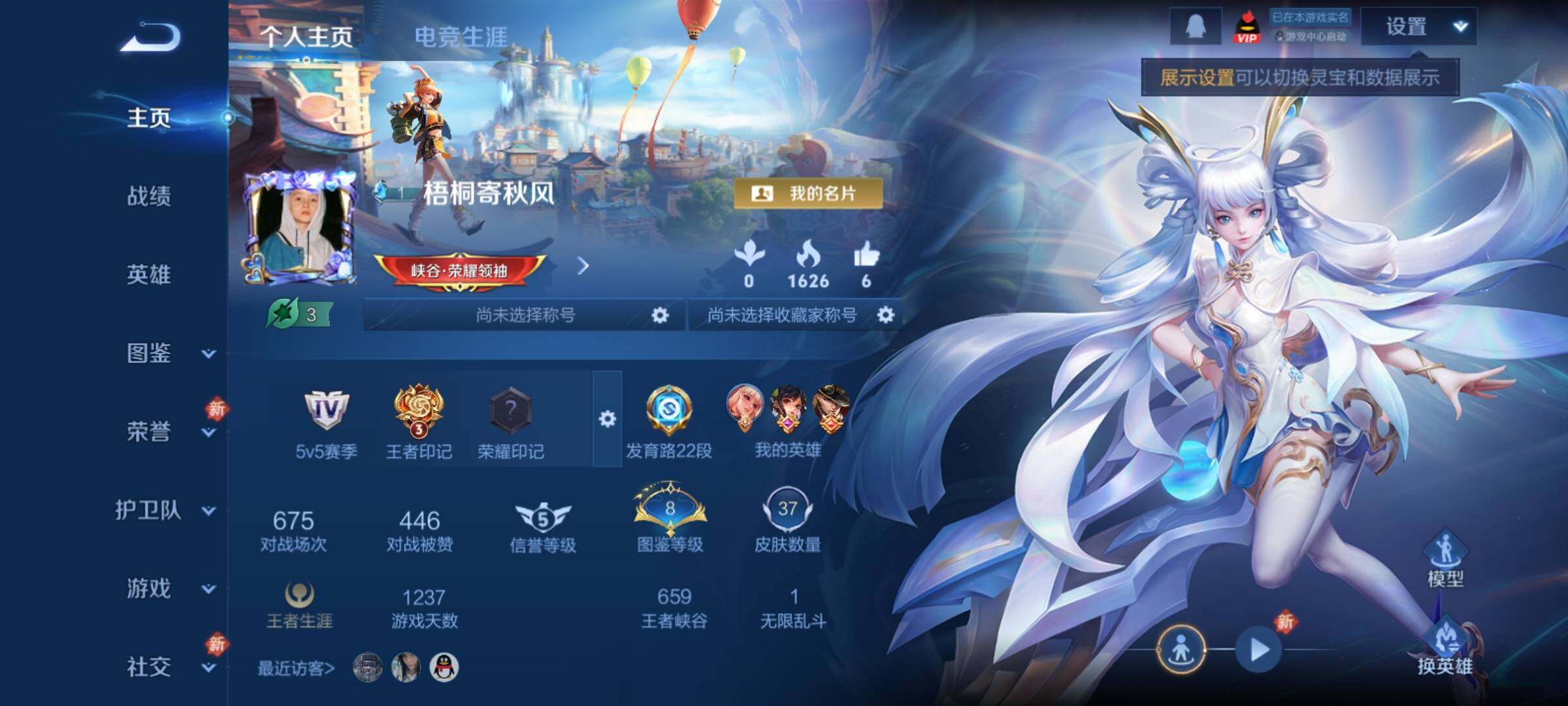 WZCMY4220971王者荣耀账号详情图2