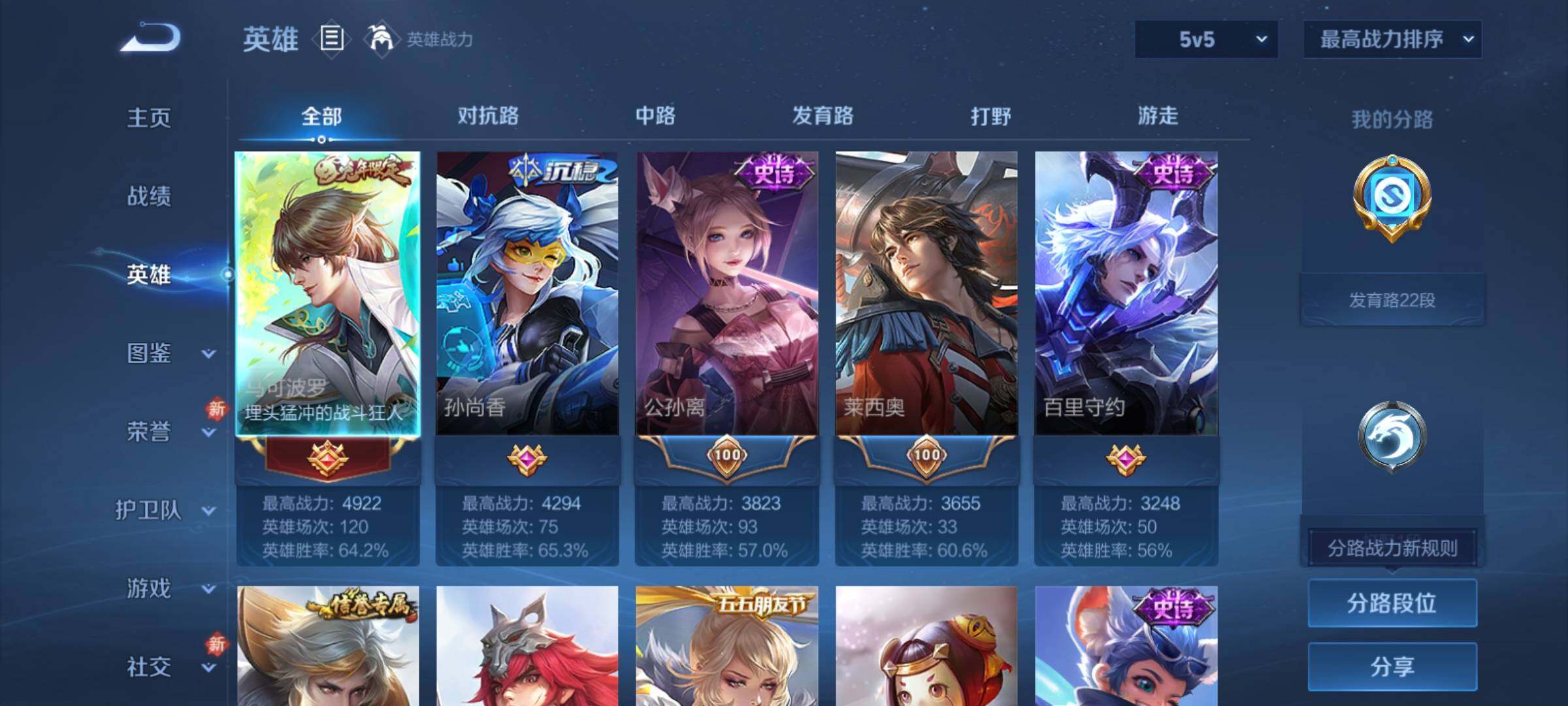 WZCMY4220971王者荣耀账号详情图3