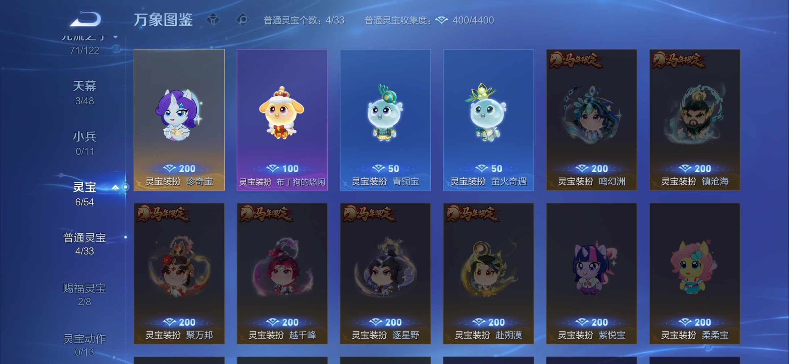 WZCMW4229779王者荣耀账号详情图15 WZCMW4229779王者荣耀账号详情图15