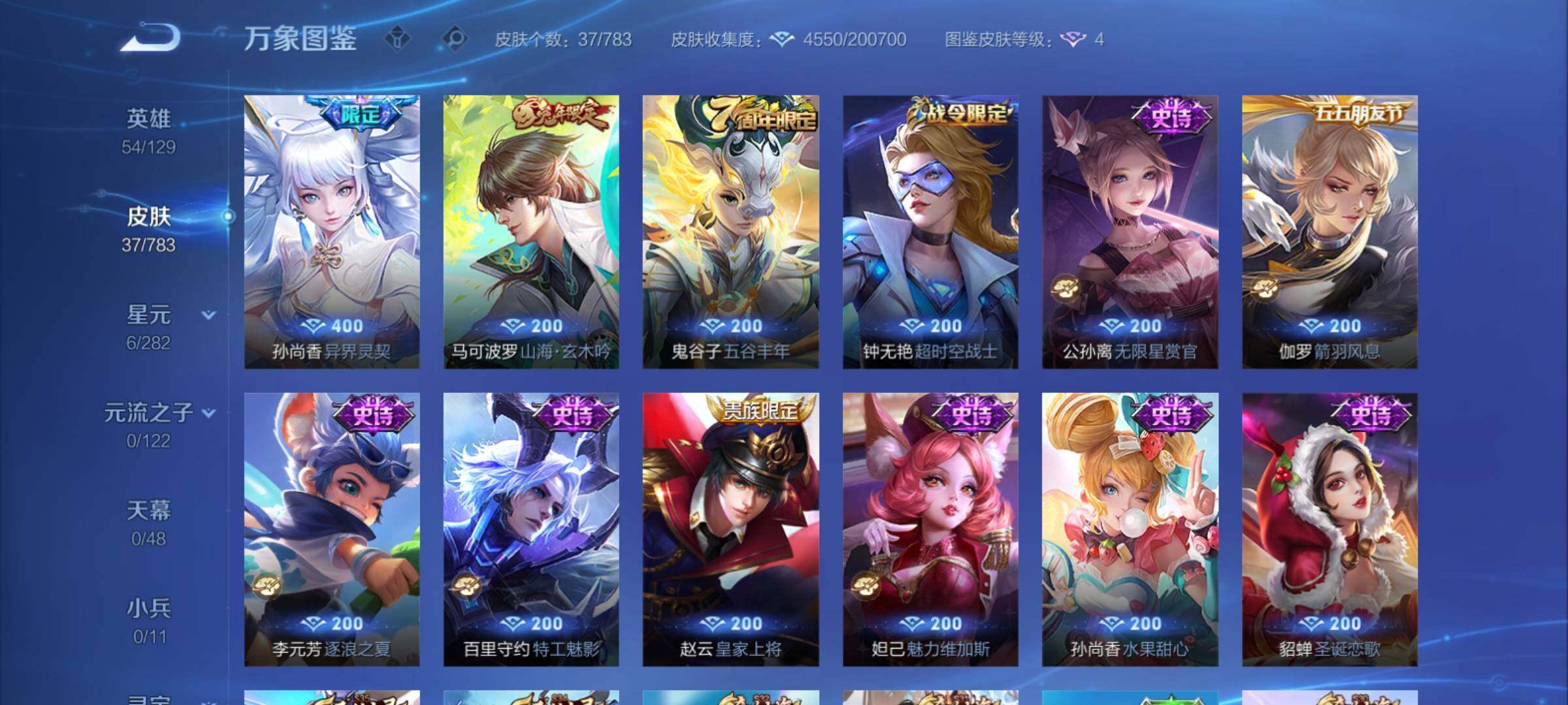 WZCMY4220971王者荣耀账号详情图6