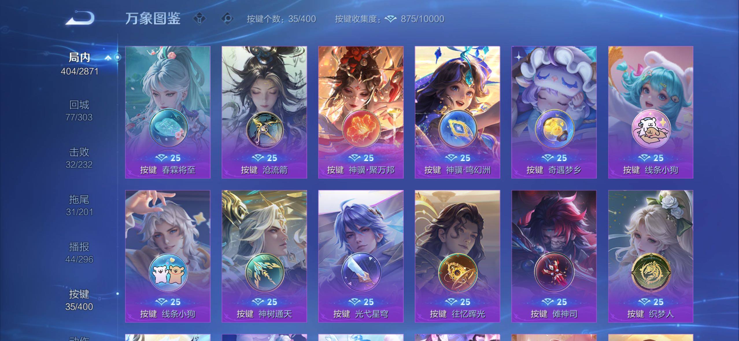 WZCMW4229779王者荣耀账号详情图16 WZCMW4229779王者荣耀账号详情图16