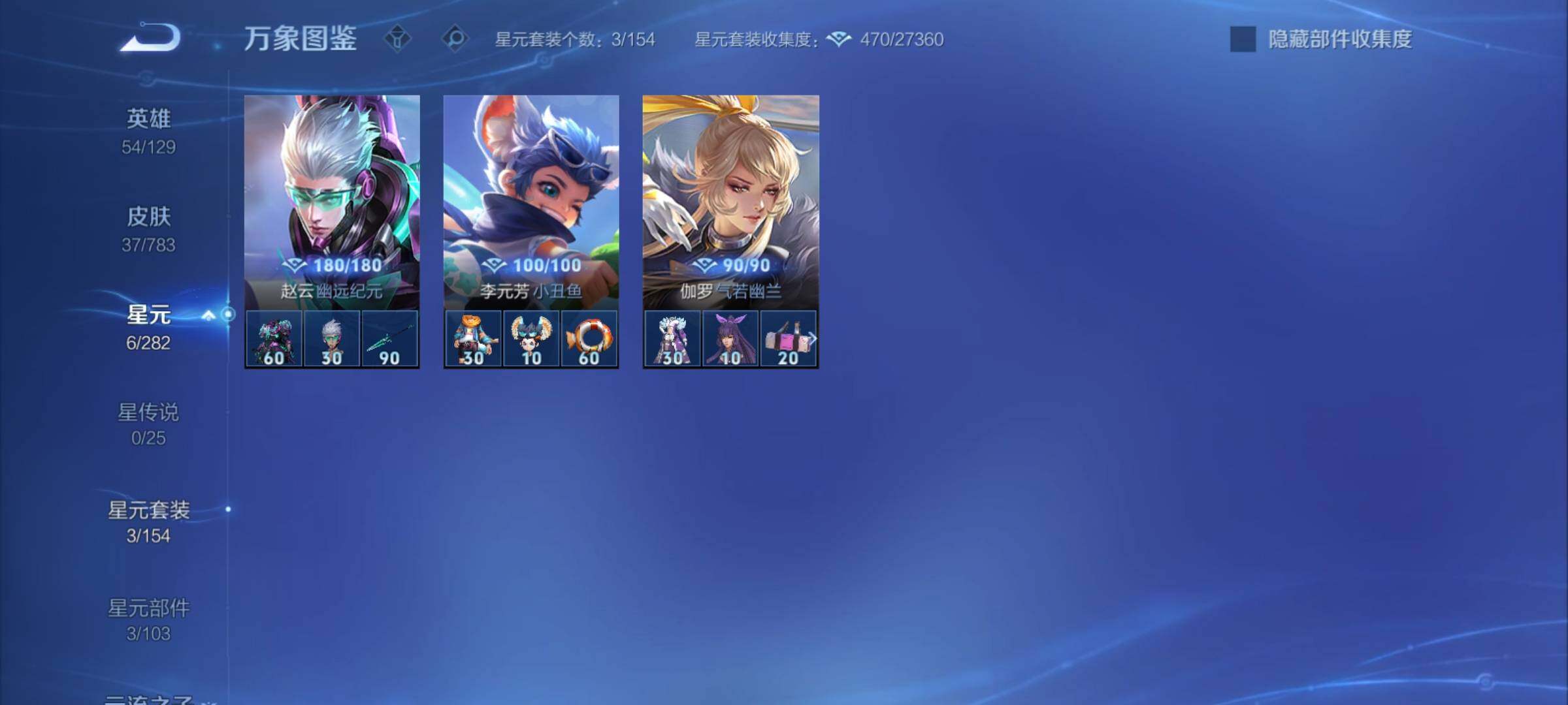 WZCMY4220971王者荣耀账号详情图7