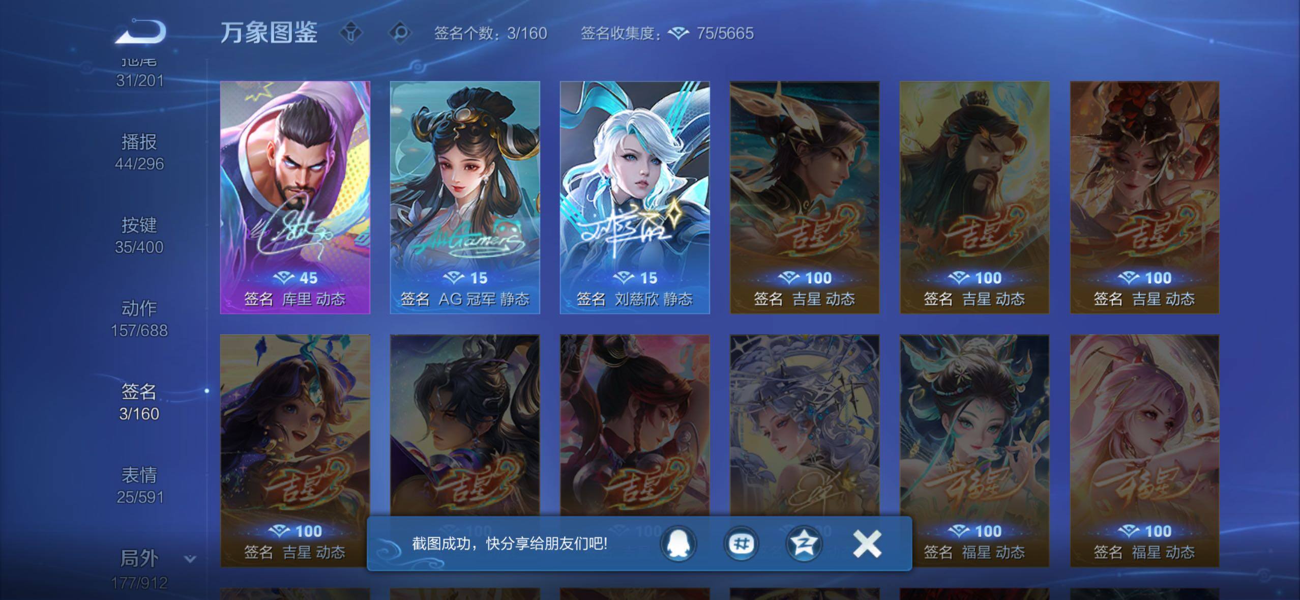 WZCMW4229779王者荣耀账号详情图17 WZCMW4229779王者荣耀账号详情图17