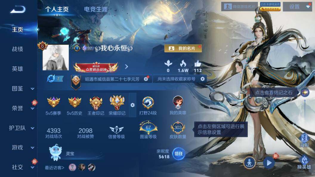 WZLX4219662王者荣耀账号详情图7