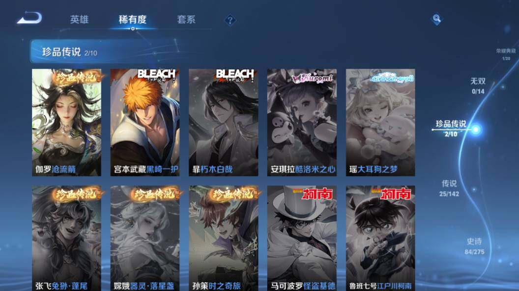 WZLX4219662王者荣耀账号详情图10