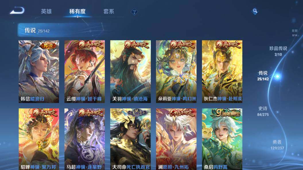 WZLX4219662王者荣耀账号详情图11