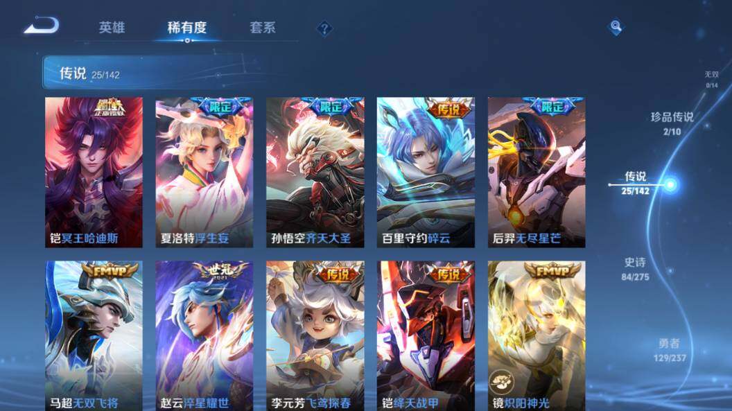 WZLX4219662王者荣耀账号详情图12