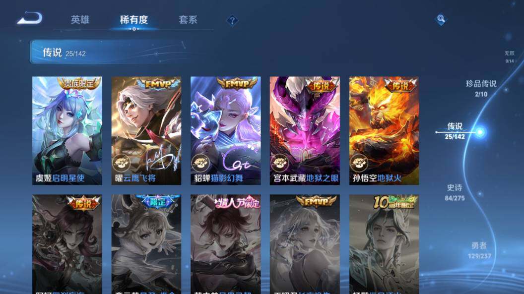 WZLX4219662王者荣耀账号详情图13