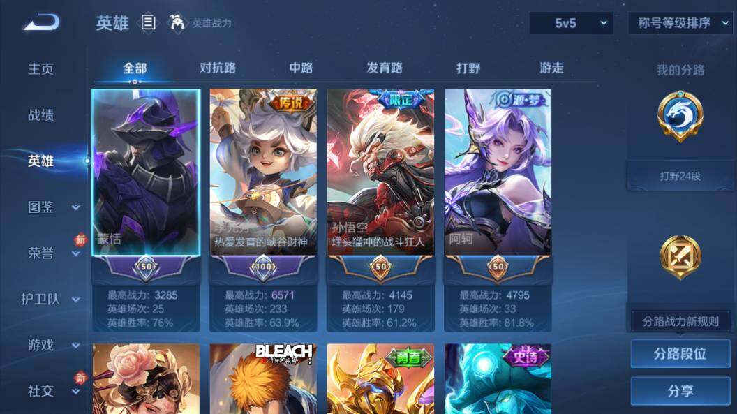 WZLX4219662王者荣耀账号详情图15