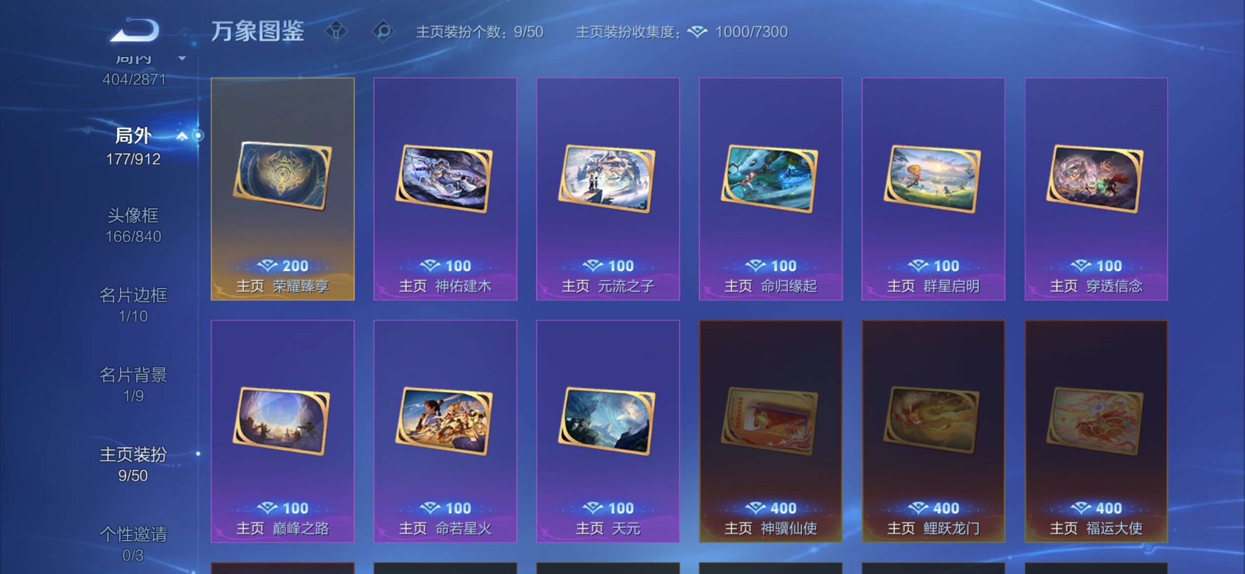 WZCMW4229779王者荣耀账号详情图18 WZCMW4229779王者荣耀账号详情图18