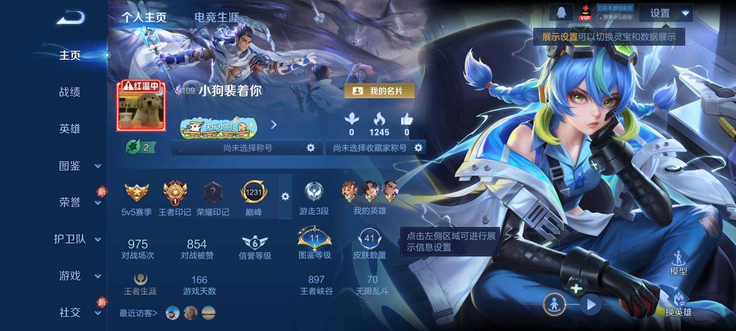 WZCMY4220042王者荣耀账号详情图2